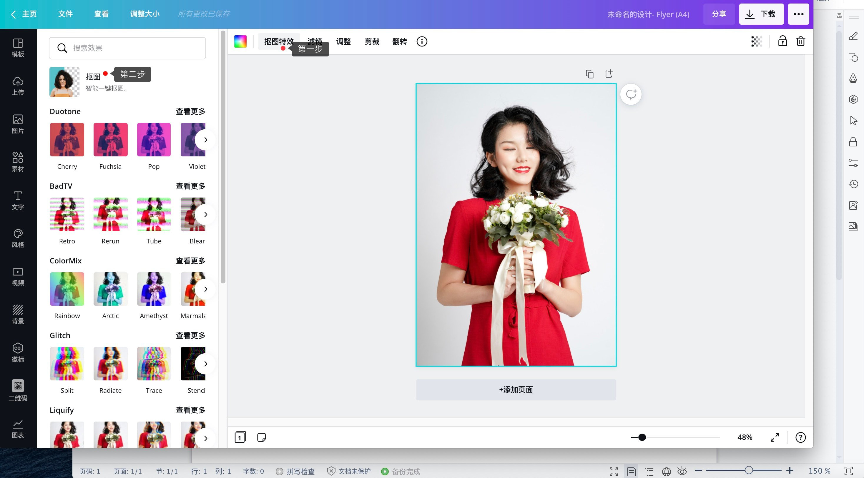 在线抠图软件_免费抠图工具_AI智能抠图 - Canva设计学院