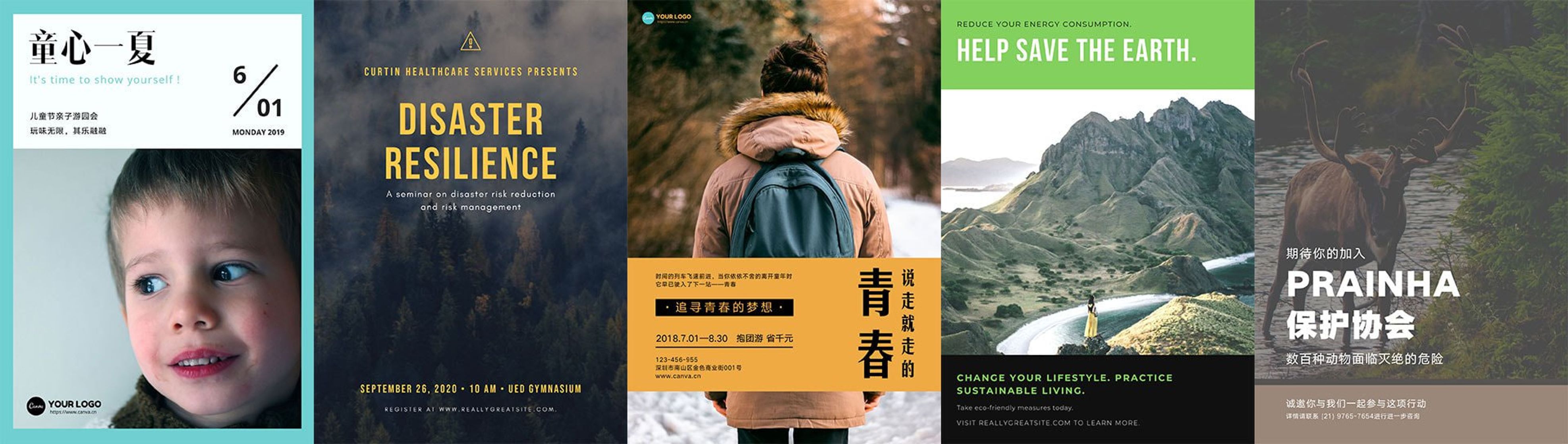 海报设计 免费在线海报制作 Canva可画