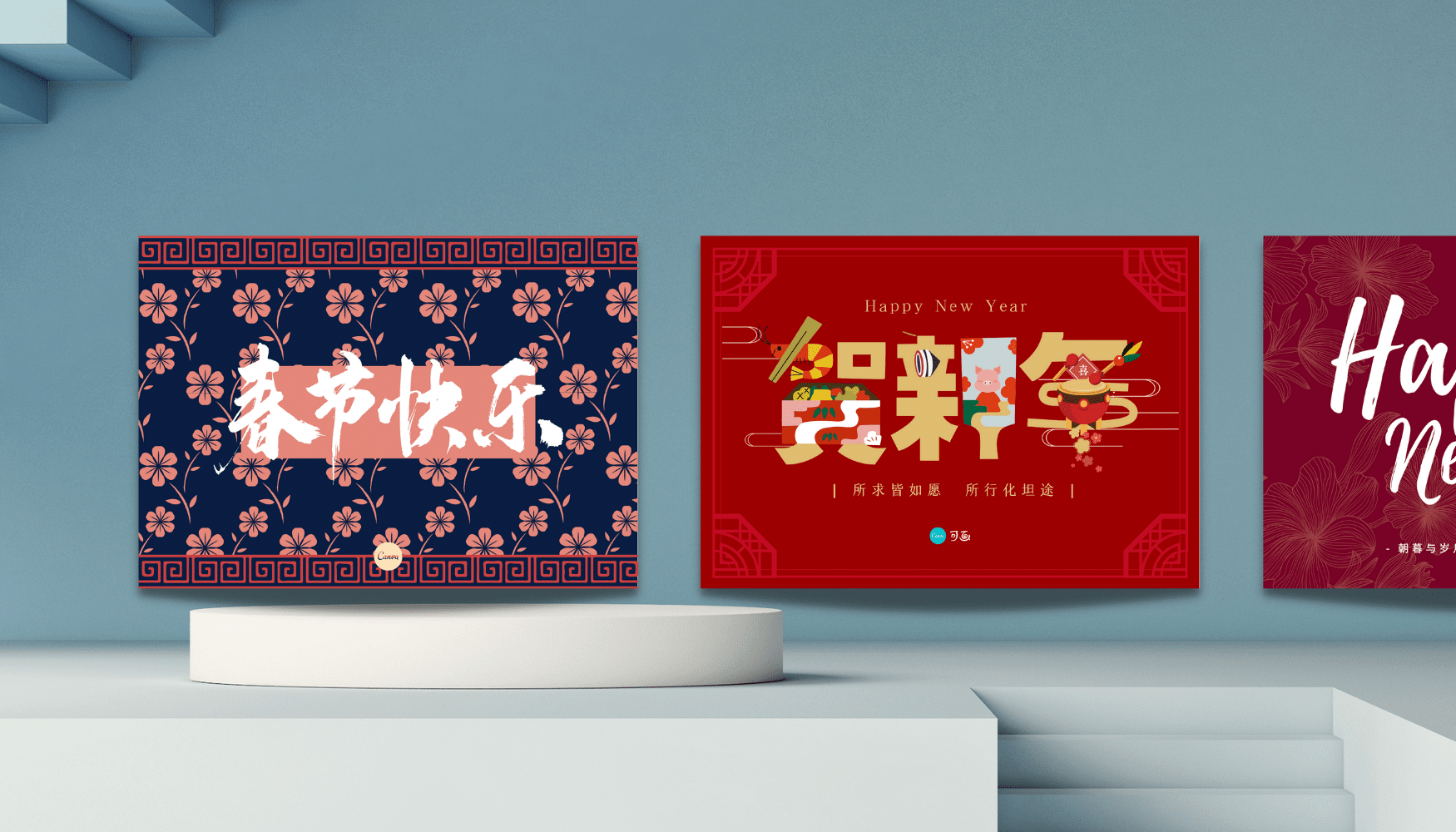 新年贺卡设计 在线新年贺卡设计制作 免费新年贺卡模板 新年贺卡背景图片素材 设计类型 Canva可画