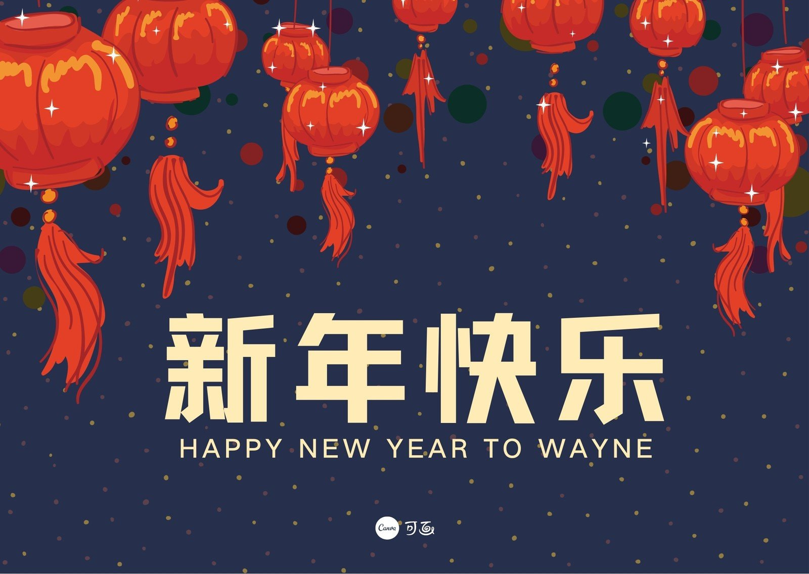 新年贺卡设计 在线新年贺卡设计制作 免费新年贺卡模板 新年贺卡背景图片素材 设计类型 Canva可画
