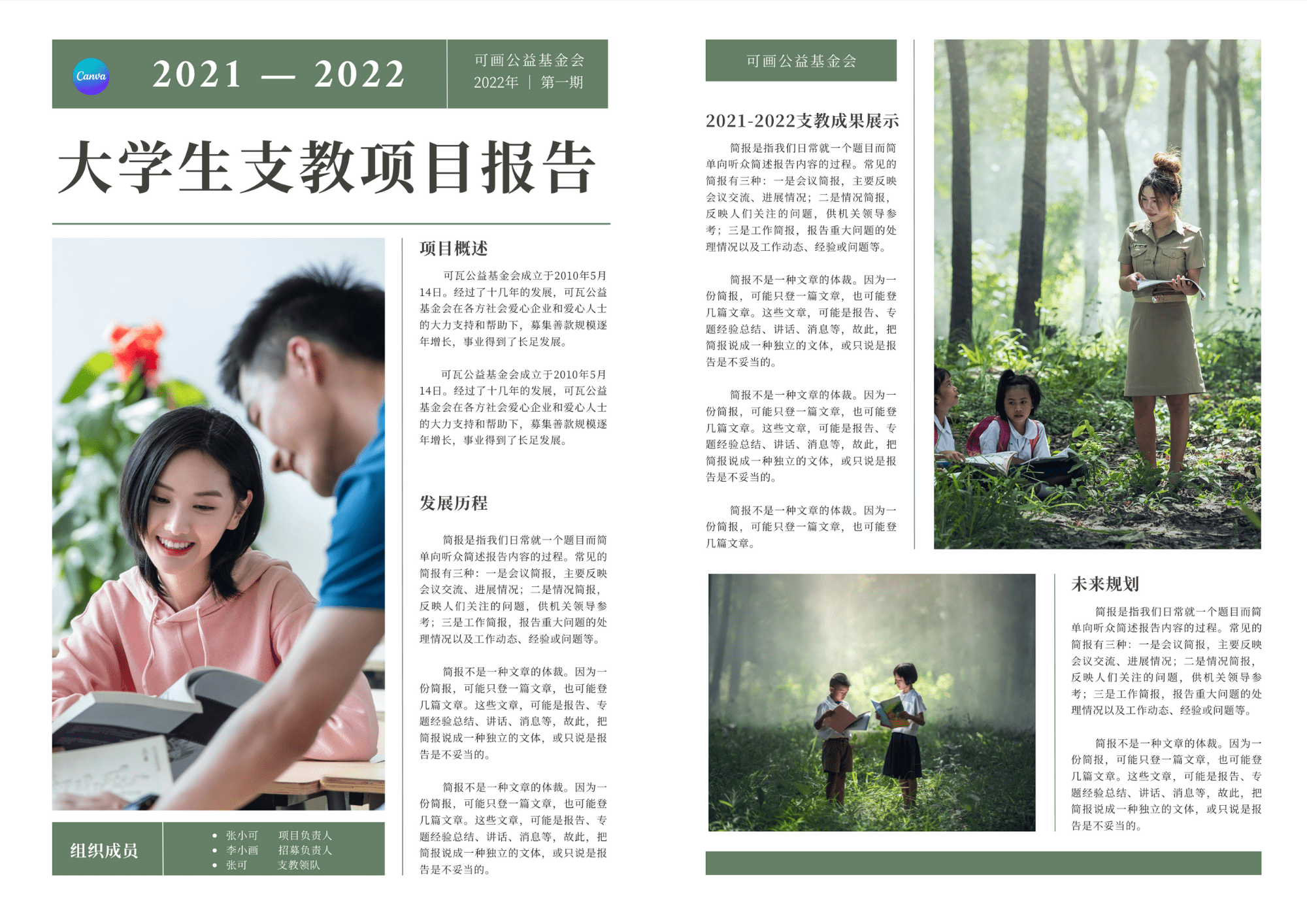 【排版设计灵感】7个报纸版面设计给你图文搭配新灵感!
