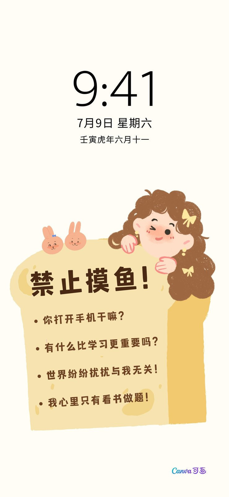 手机壁纸设计 在线手机壁纸制作 高清手机壁纸图片 Canva可画