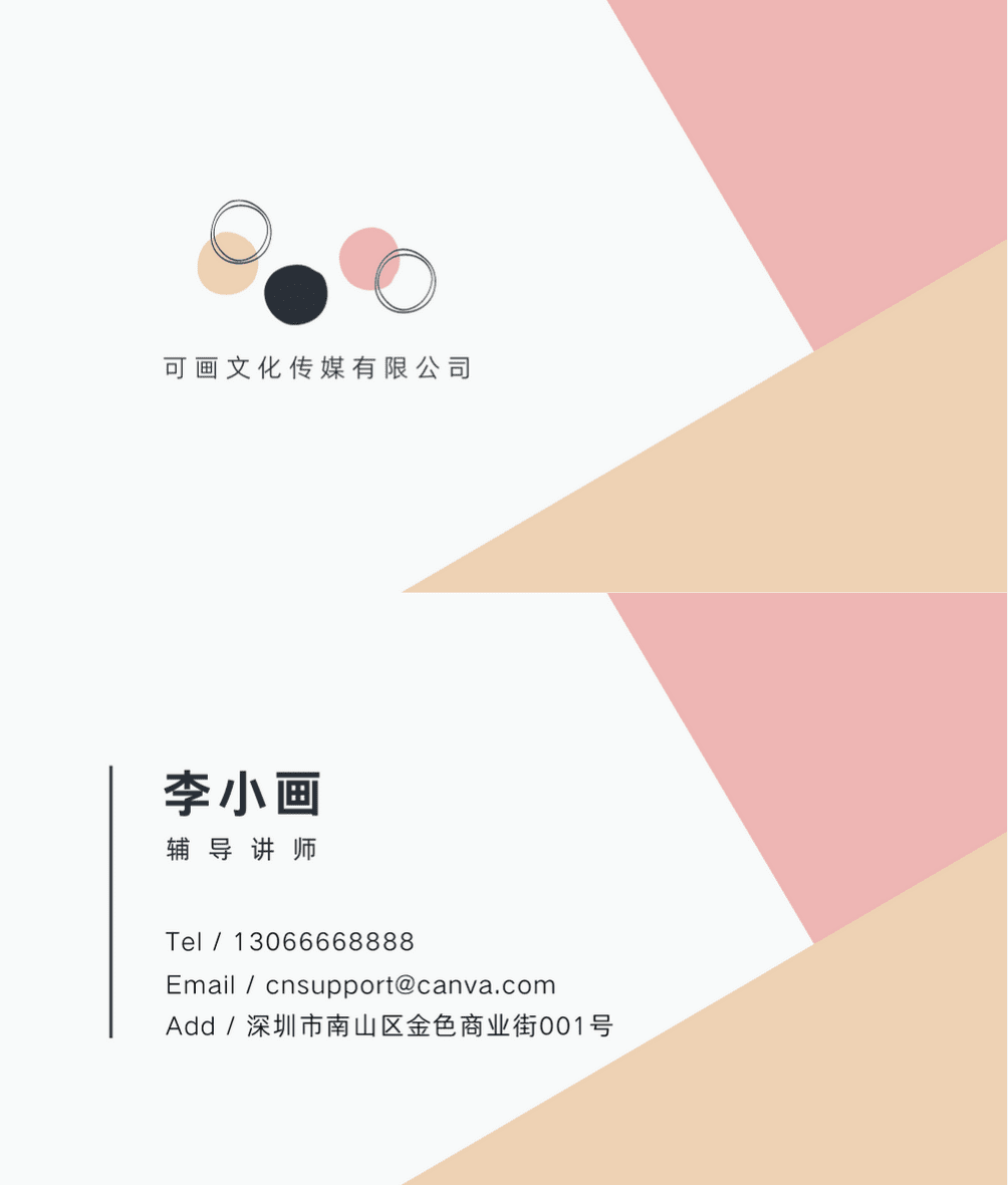 名片图片_名片设计图片 - Canva可画
