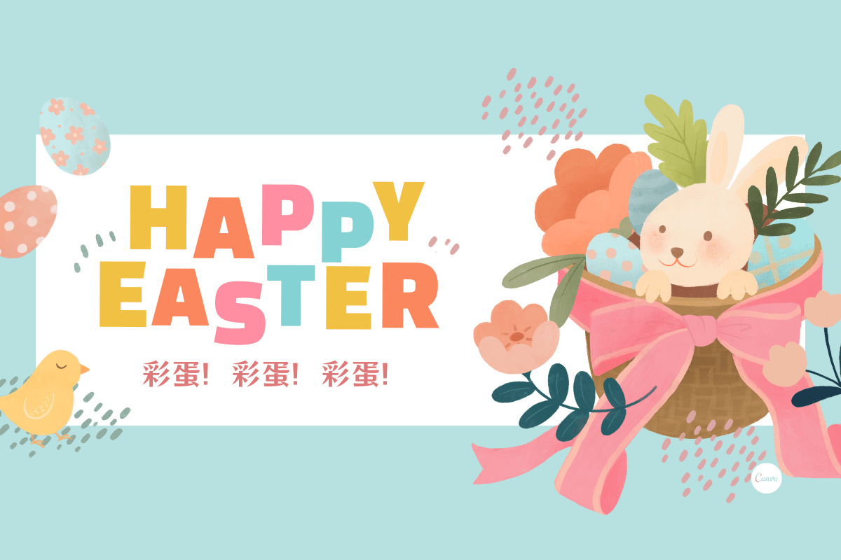 复活节:【宜】开心找彩蛋,【忌】郁郁不得欢设计师日历世界戏剧日丨