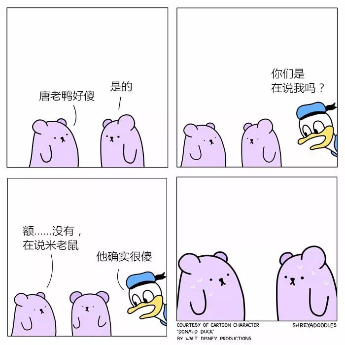 可爱无敌的四格漫画，有点小小的幽默