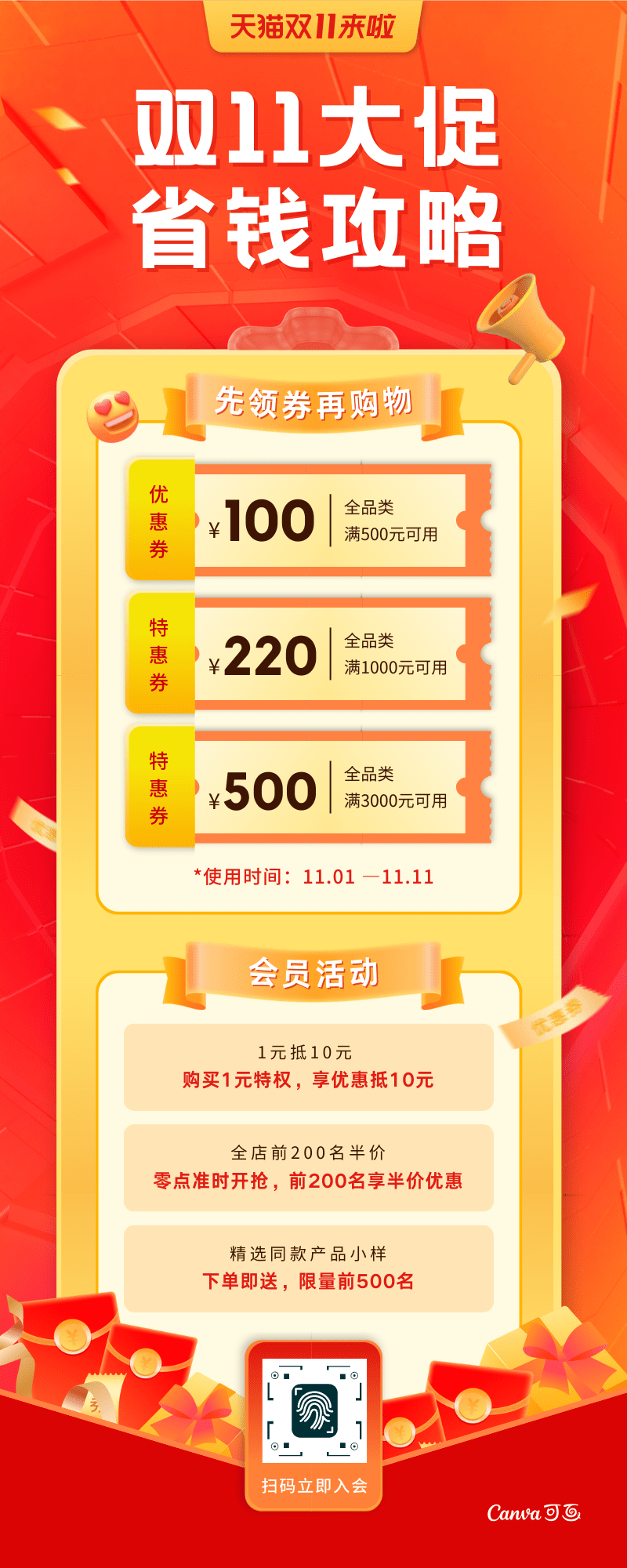 一键抠出白底图，电商运营必备的设计工具分享！