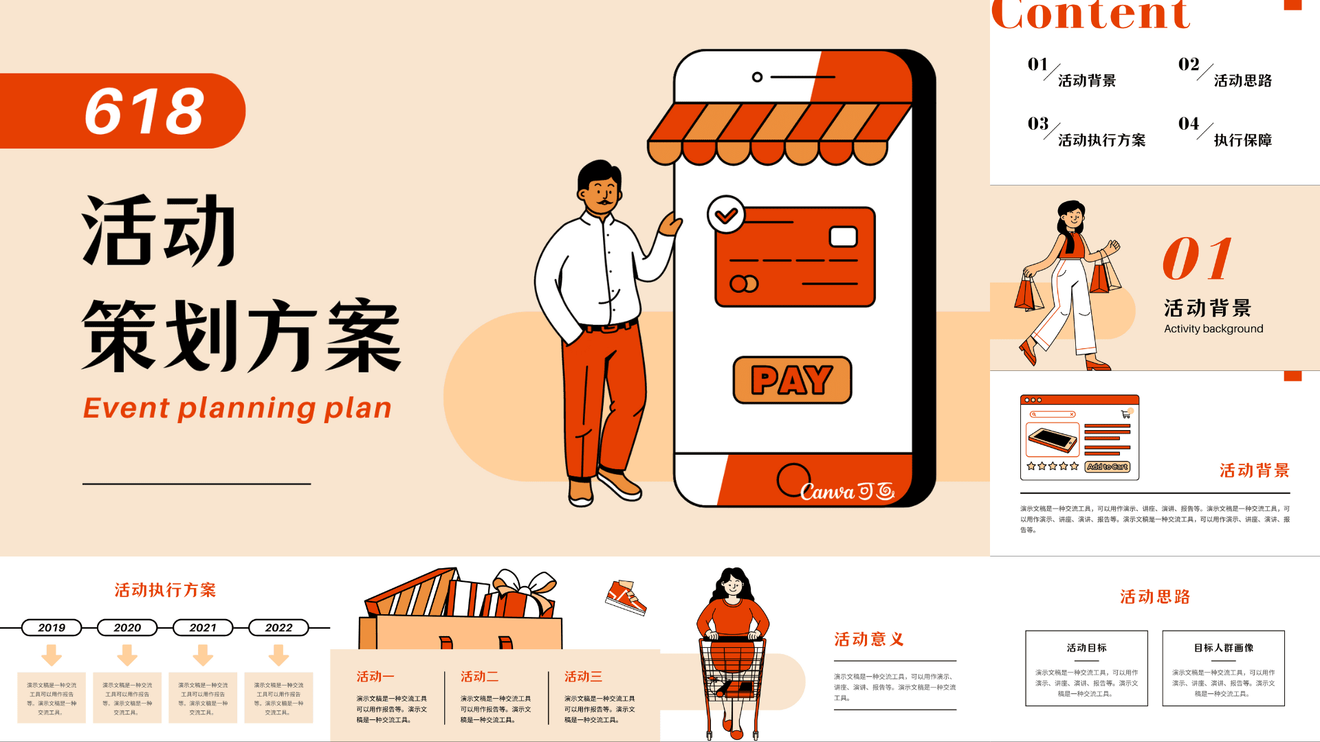 一键抠出白底图，电商运营必备的设计工具分享！