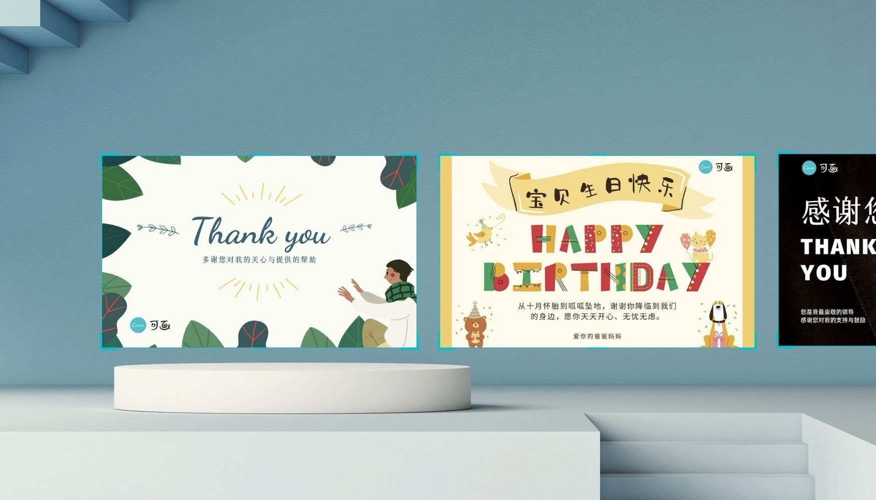 贺卡设计_在线贺卡制作_贺卡设计图片模板 - canva可画