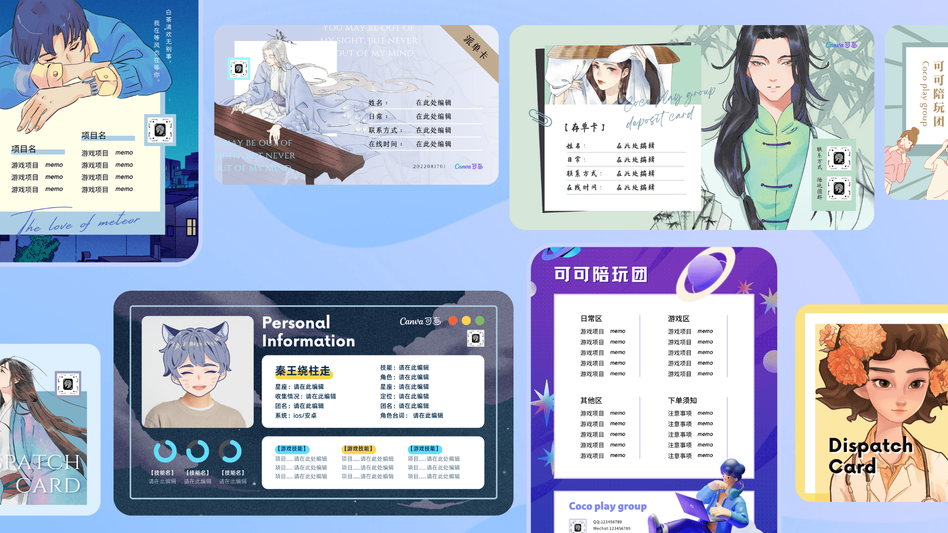 陪玩自介卡设计_在线陪玩自介卡制作_陪玩自介卡图片模板 - Canva可画