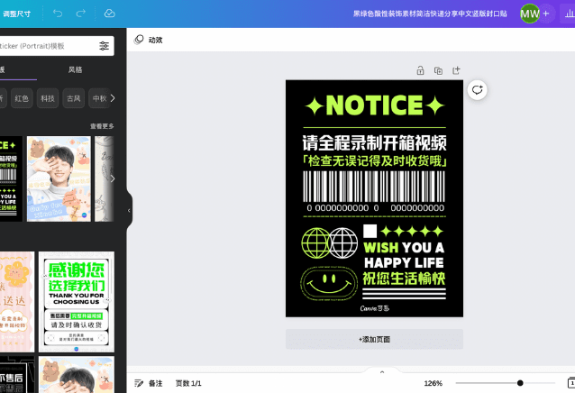 最后
