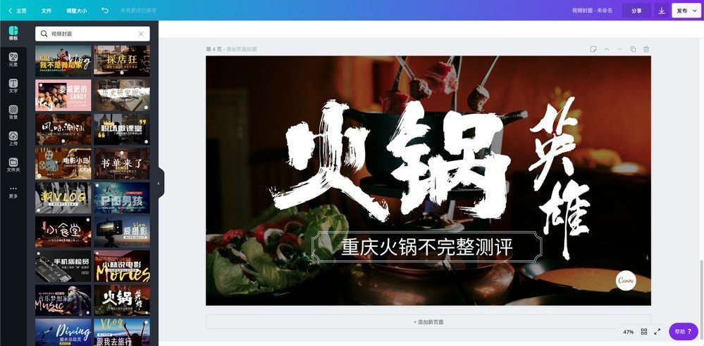 视频封面设计_在线视频封面制作_视频封面图片模板 - Canva可画