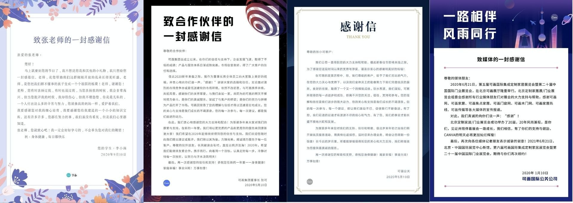 信纸设计_在线信纸制作_信纸图片模板 - Canva可画