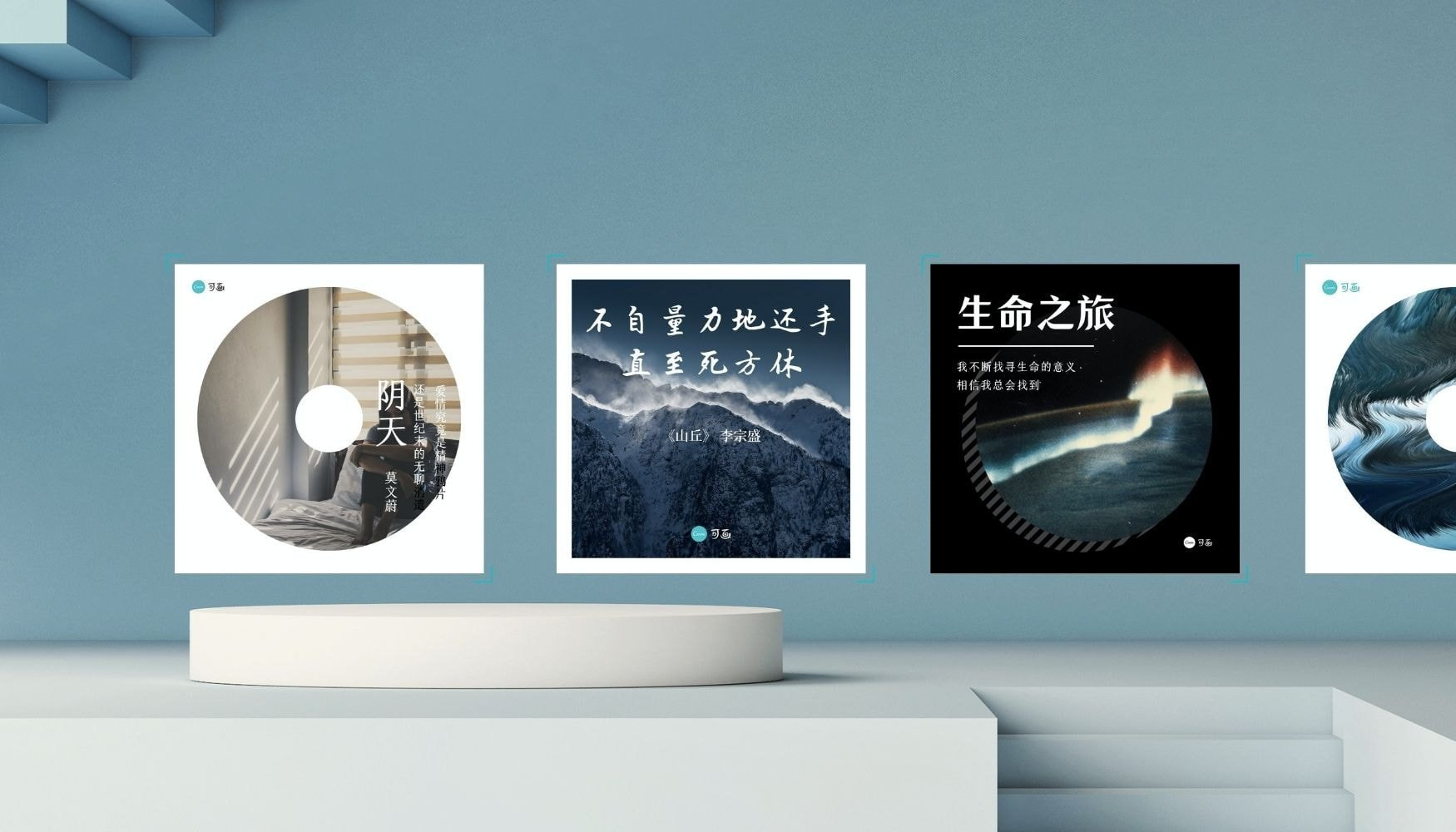 CD封面设计_在线CD封面制作_CD封面图片模板 - Canva可画