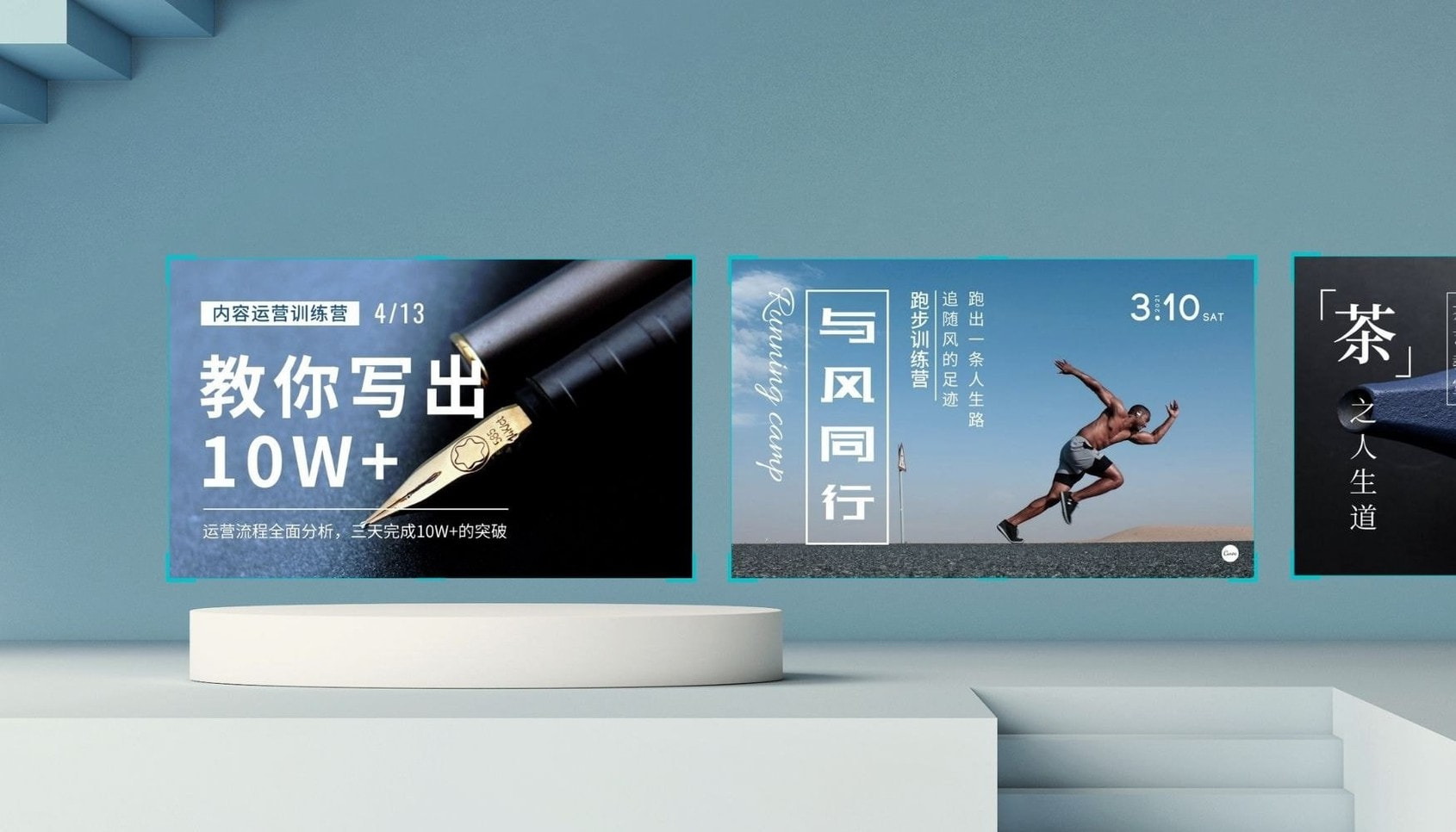 Canva工具应用：封面图与视频元素的设计制作