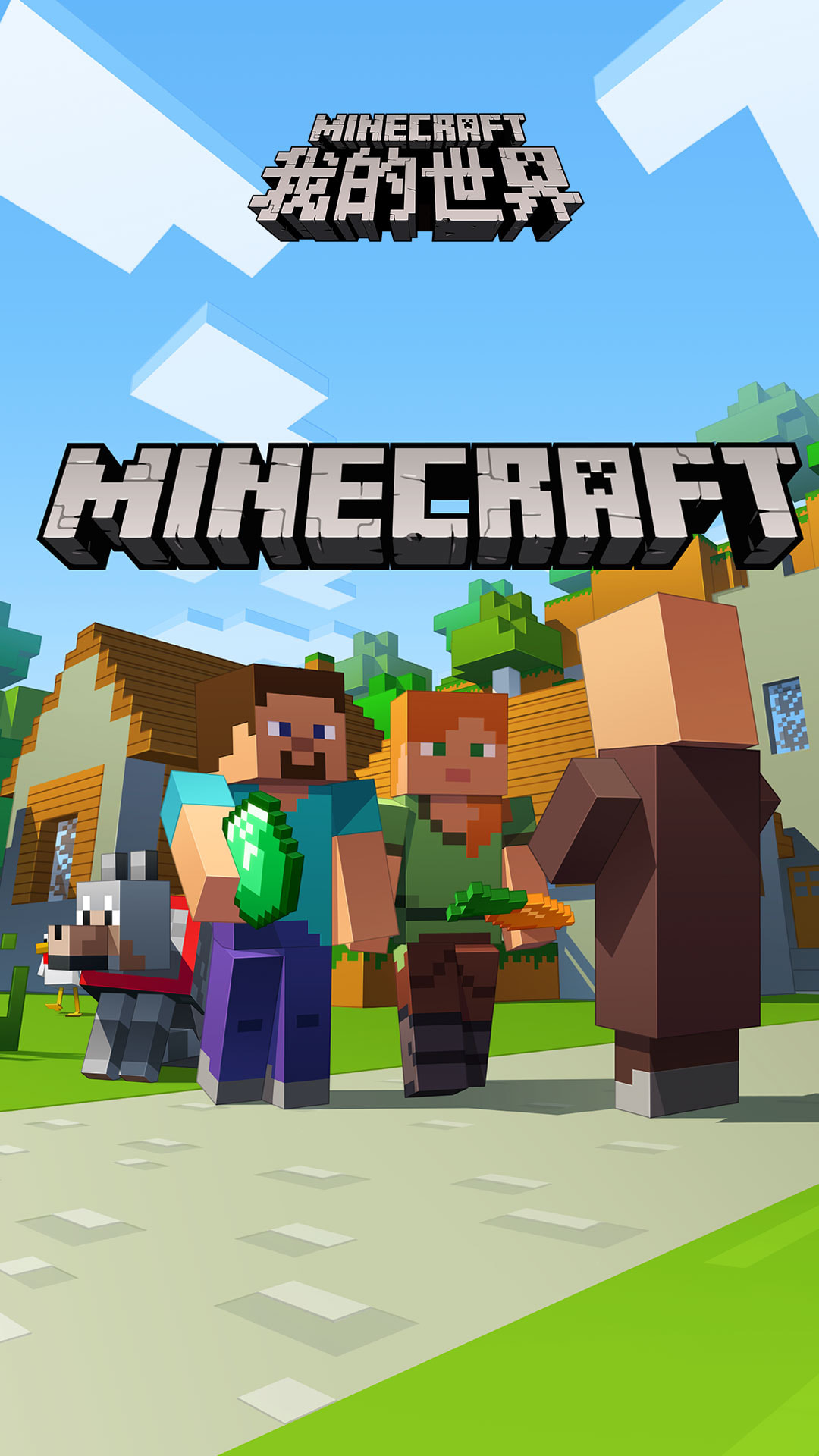 我的世界 建筑设计 你的世界 就由你造起来
