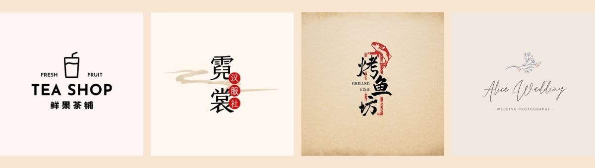 在线Logo制作神器 - Canva可画