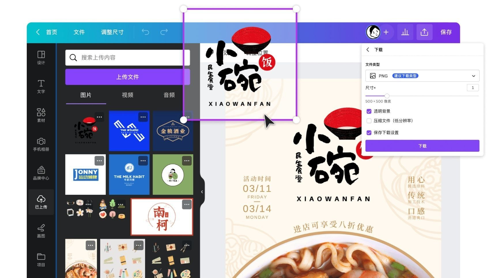 在线Logo制作神器 - Canva可画