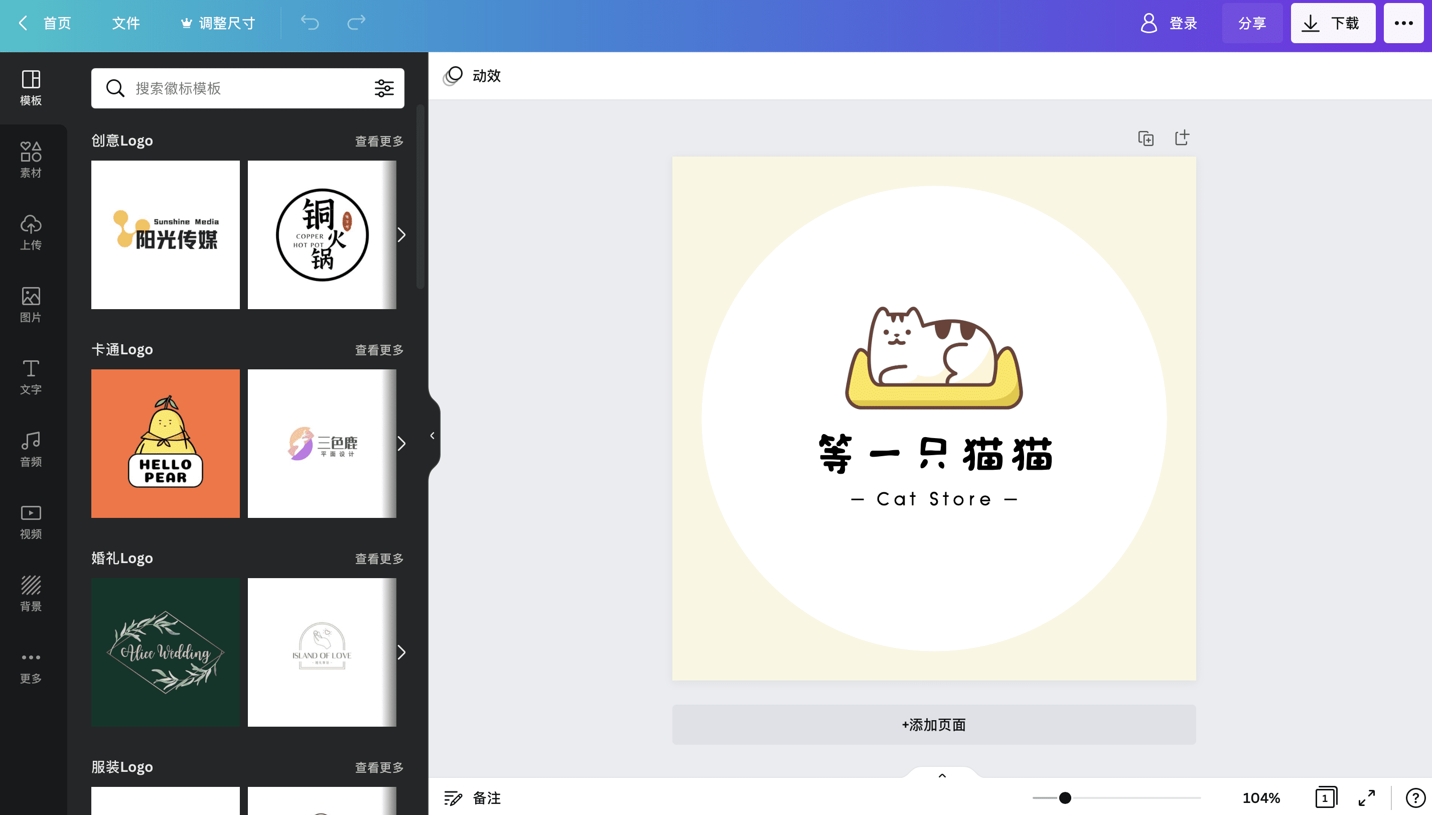 在线Logo制作神器 - Canva可画