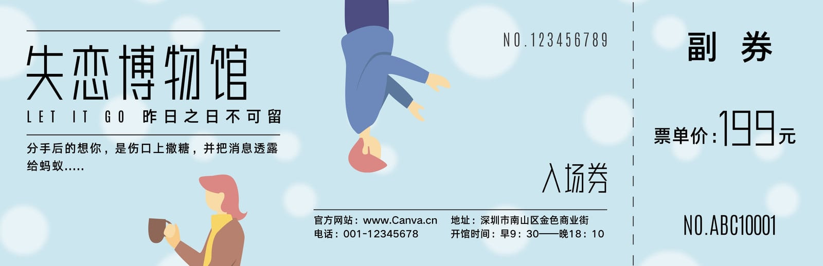 门票设计_在线门票制作_门票图片模板 - Canva可画