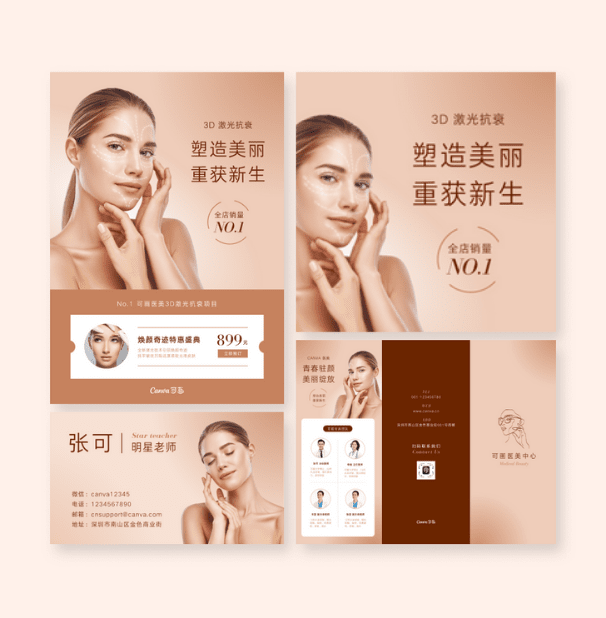 好视觉助力生意腾飞