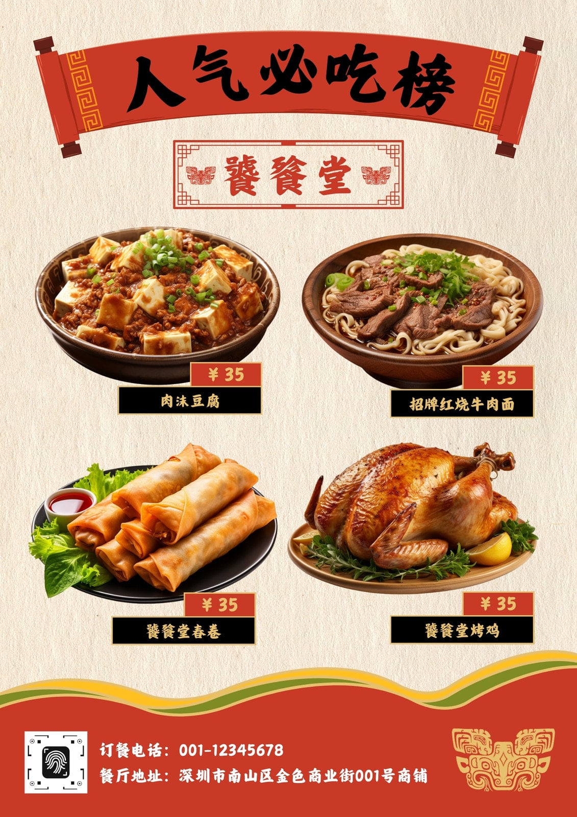 南山餐厅订餐