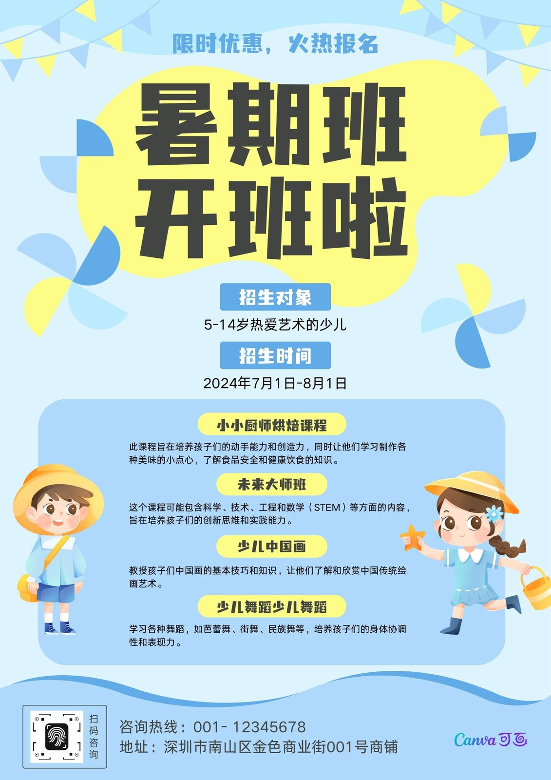 酒店服务培训：提升服务品质的关键