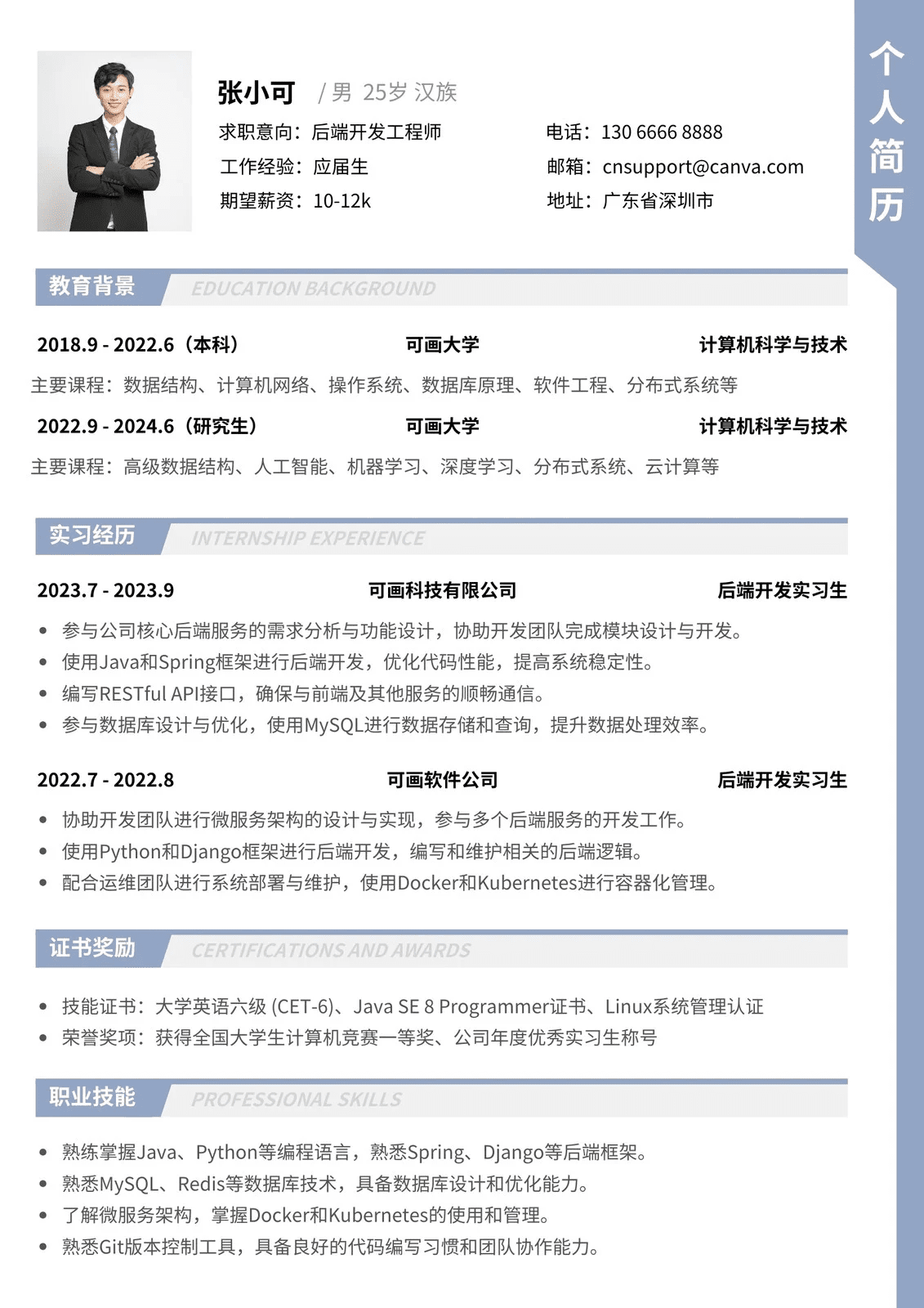 简历总是已读不回？3个AI文案优化技巧助你通过