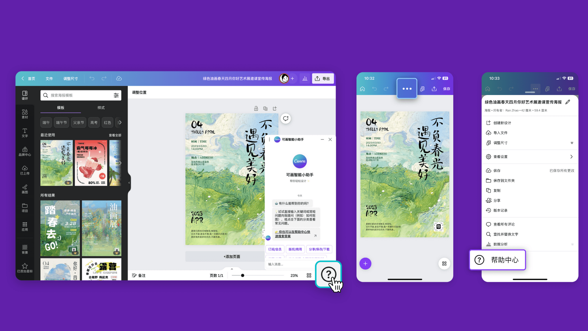 大学生必看！PPT导出常见问题解答