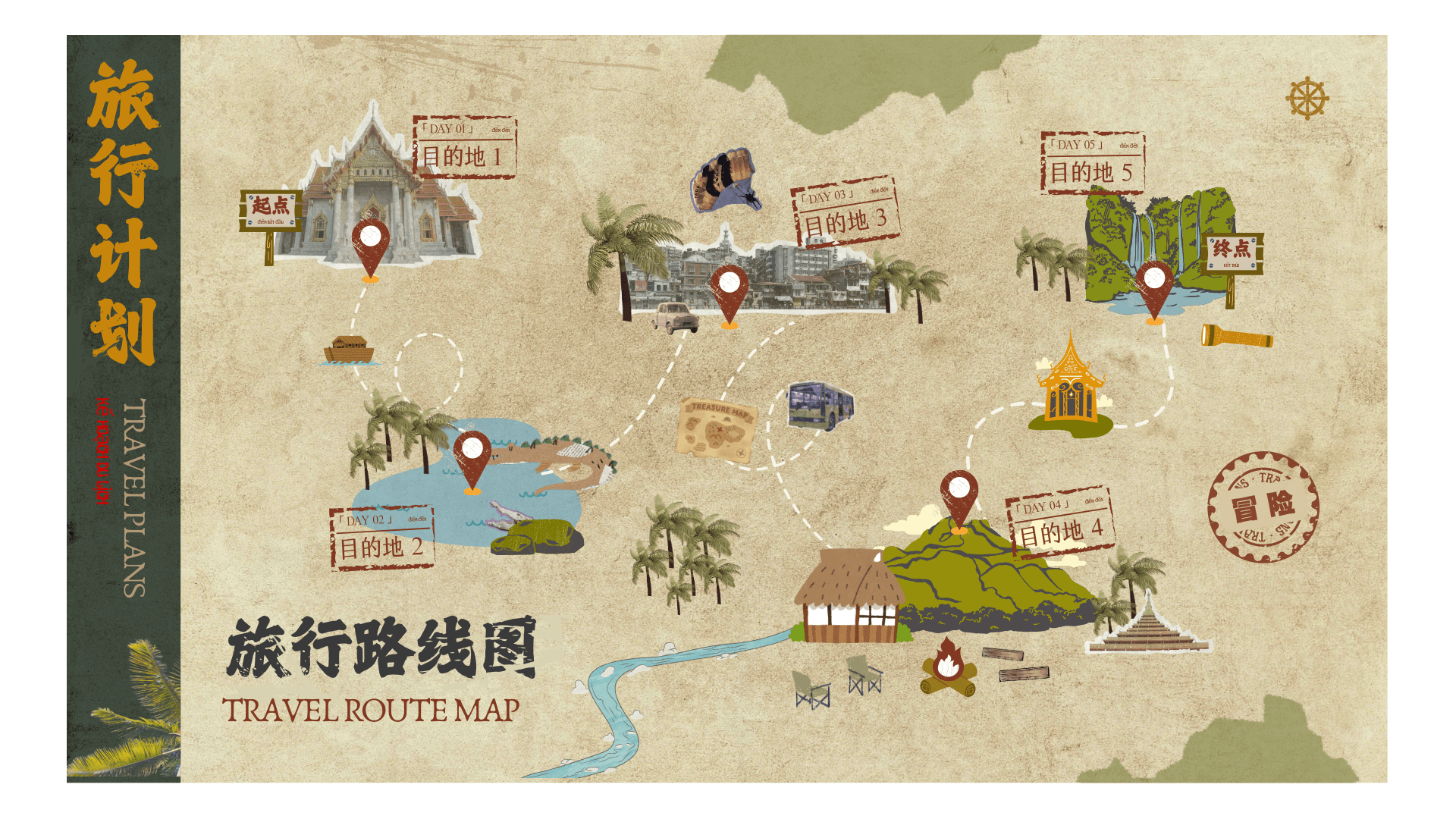 路线图_地图制作_电子地图如何制作 - Canva可画