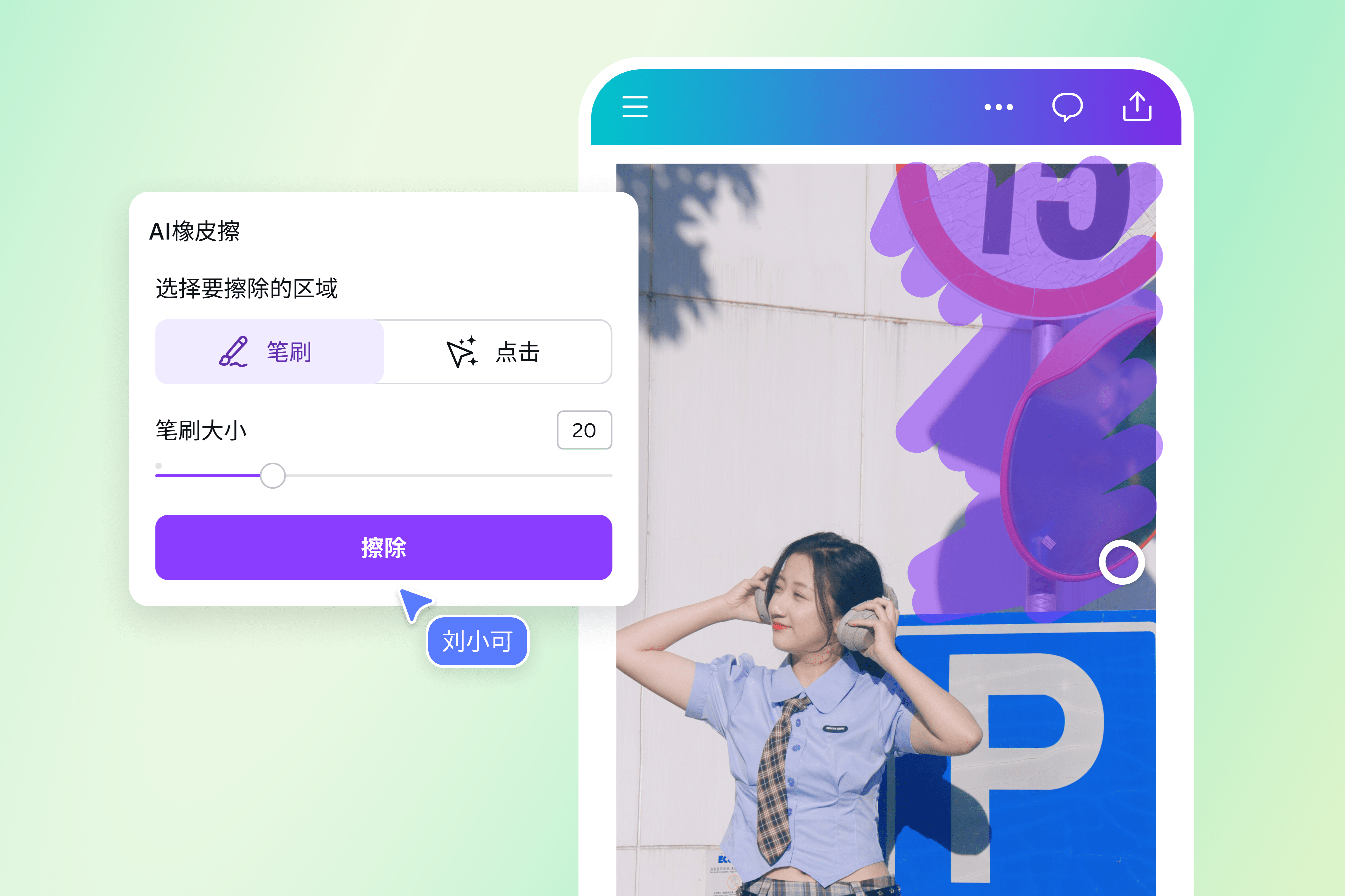 图片去水印_一键去除图片水印logo/文字/人物/_AI去水印-Canva可画