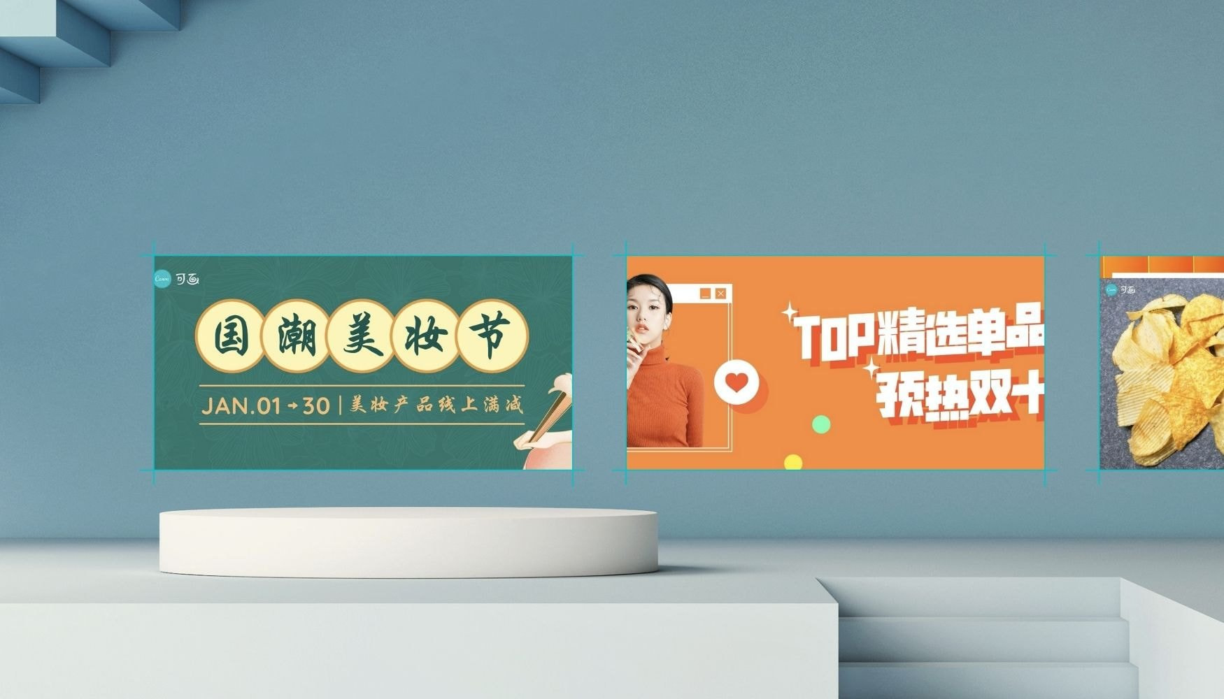 Banner设计_在线Banner设计_AI设计Banner - Canva可画