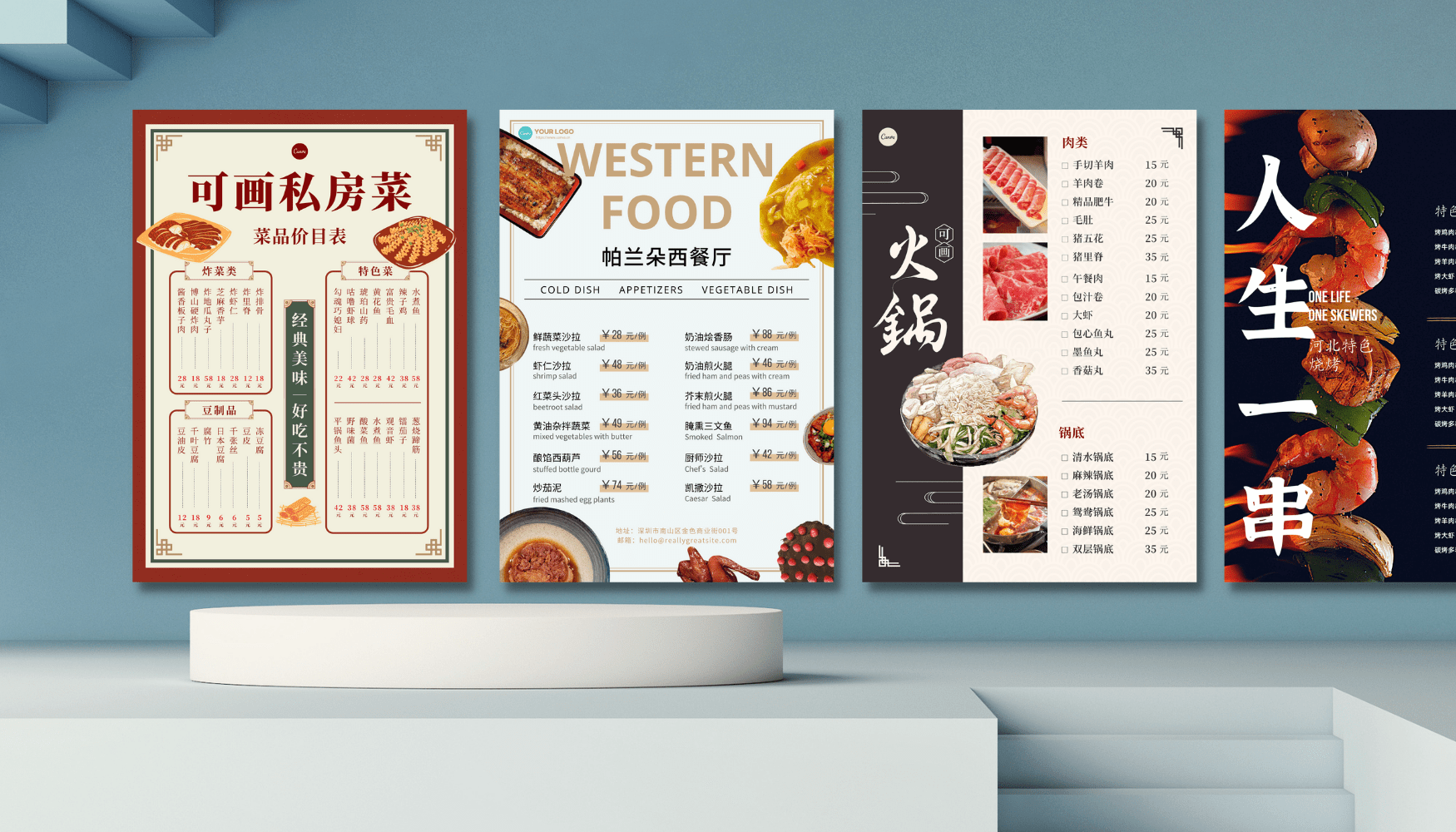 高质量图片与菜单功能提升用户吸引力的技巧