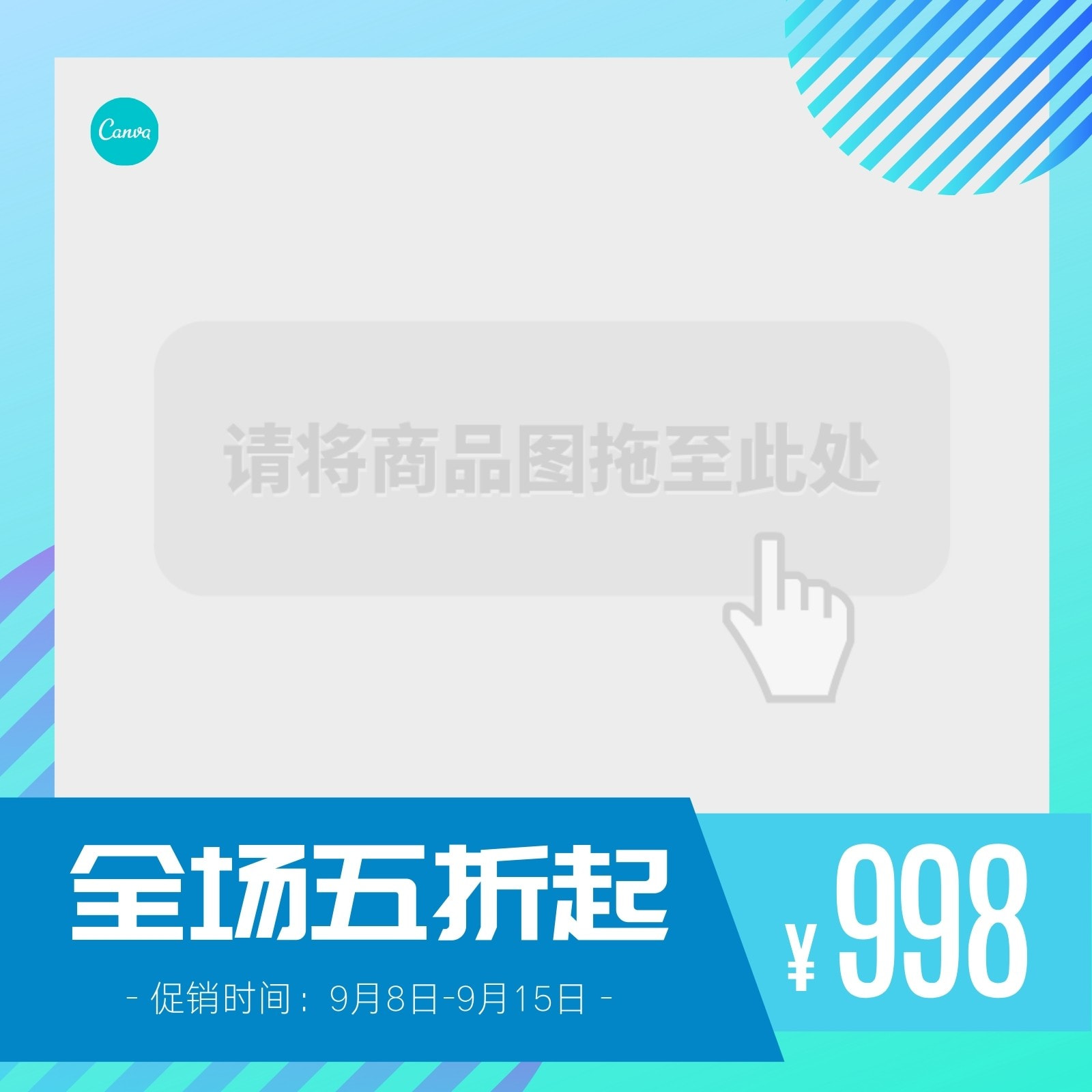 主图图标设计_在线主图图标制作_主图图标图片模板 - Canva可画