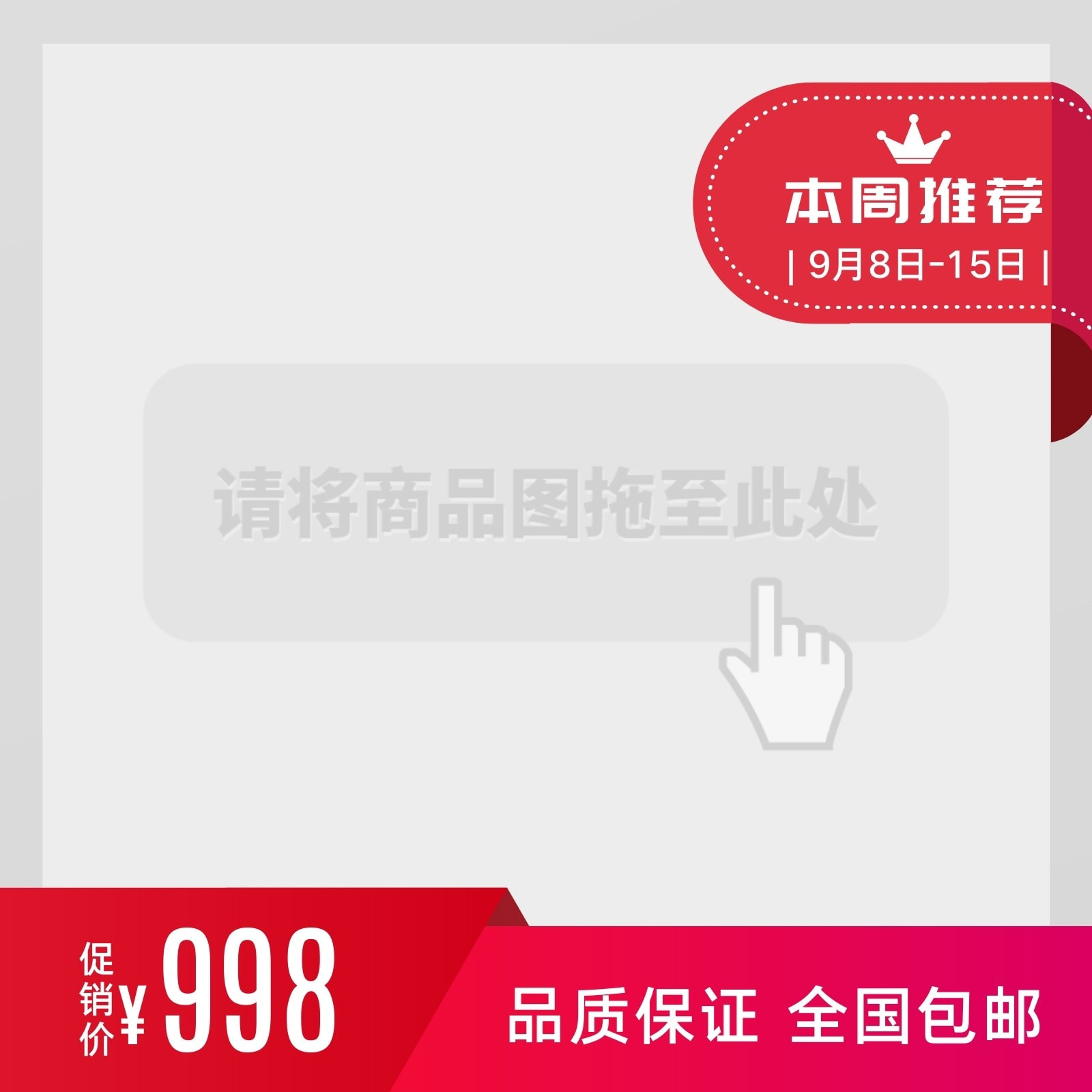主图图标设计_在线主图图标制作_主图图标图片模板 - Canva可画