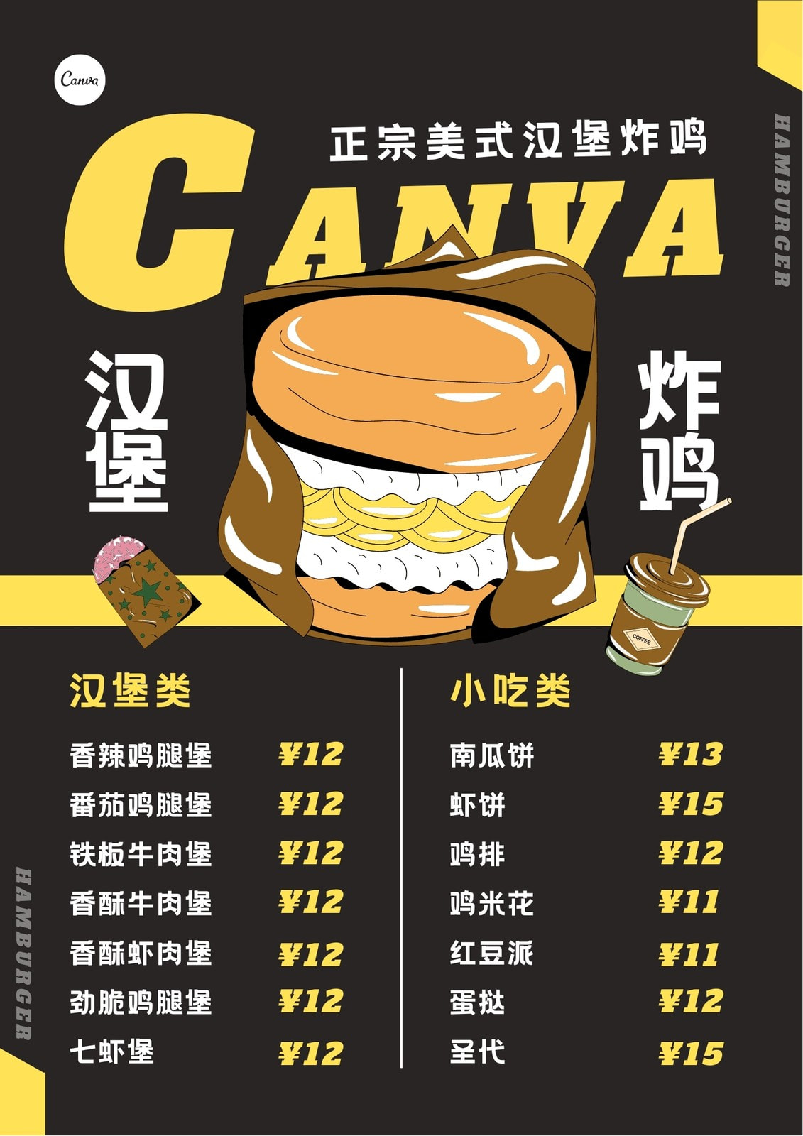 价目表设计_免费在线设计价目表_价格表设计 - Canva可画