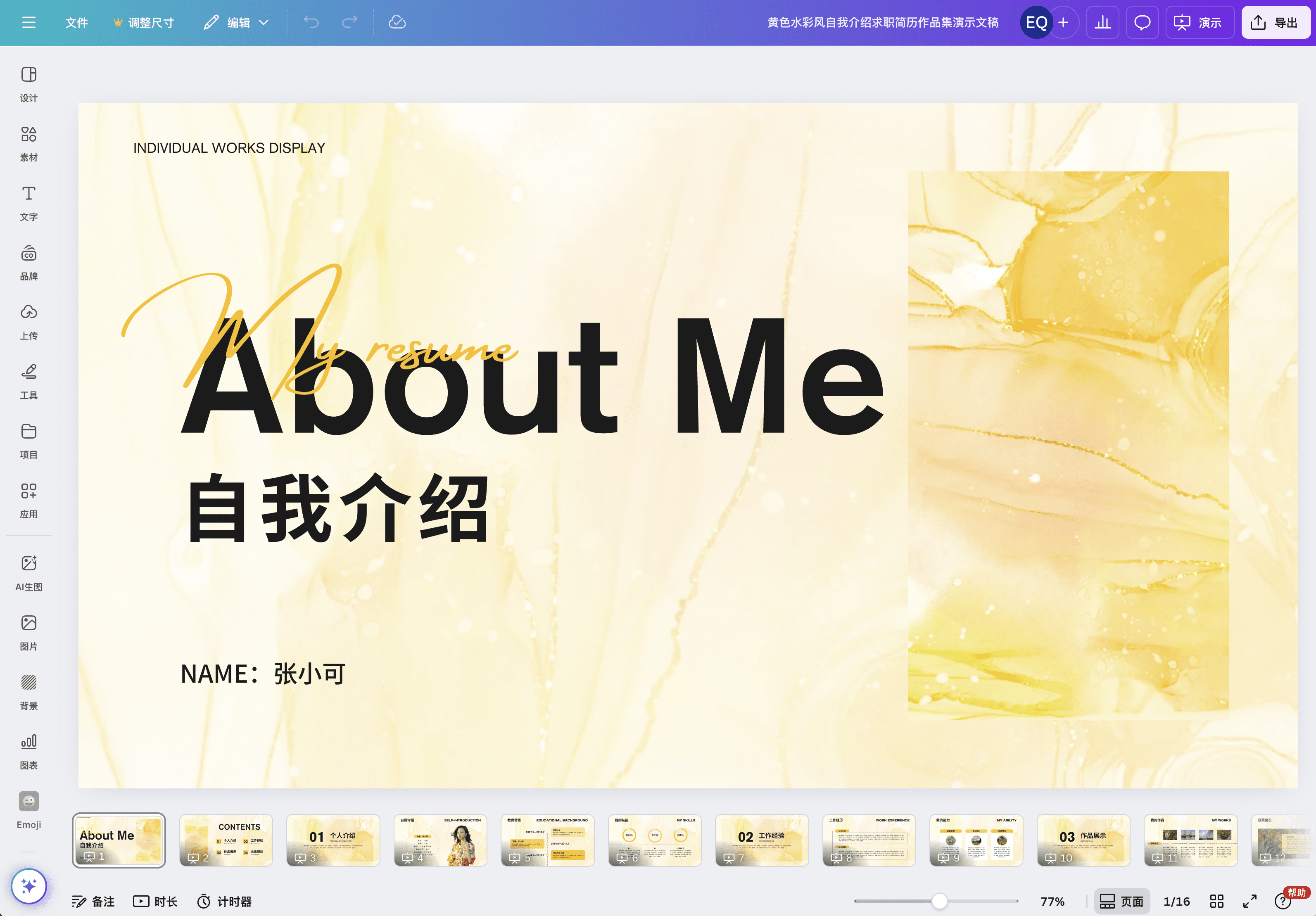 Ppt背景图片ppt背景ppt背景图 Canva可画 
