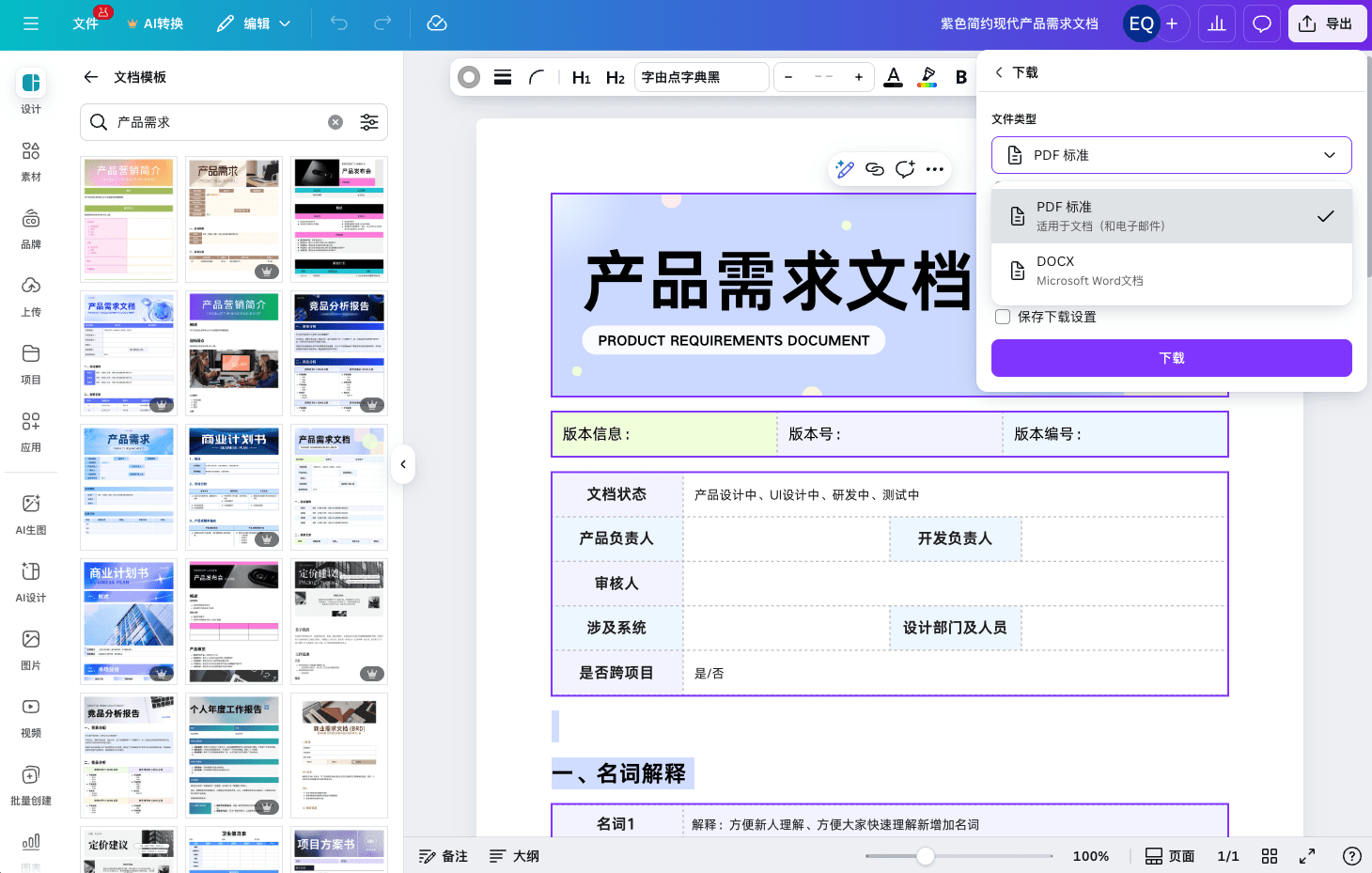 表单_表单是什么_在线表单 - Canva可画