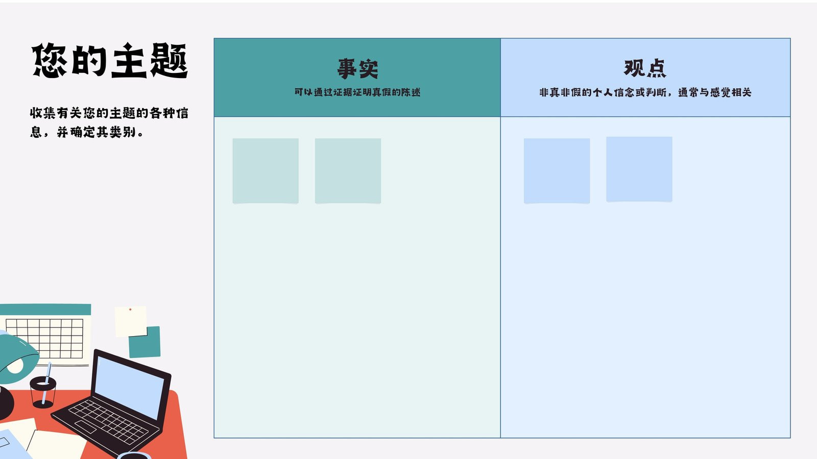 【对照表】对照表在线制作_AI生成对照表_对照表制作方法_对照表模板 - Canva可画