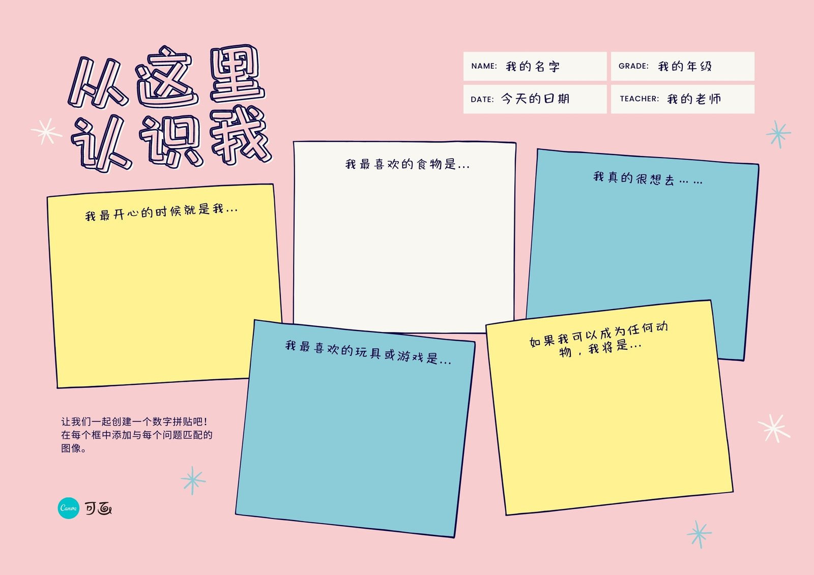 【表格制作】表格在线制作_AI生成表格制作_表格制作方法_表格制作模板 - Canva可画