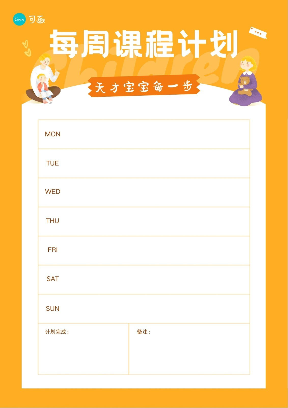 【表格制作】表格在线制作_AI生成表格制作_表格制作方法_表格制作模板 - Canva可画