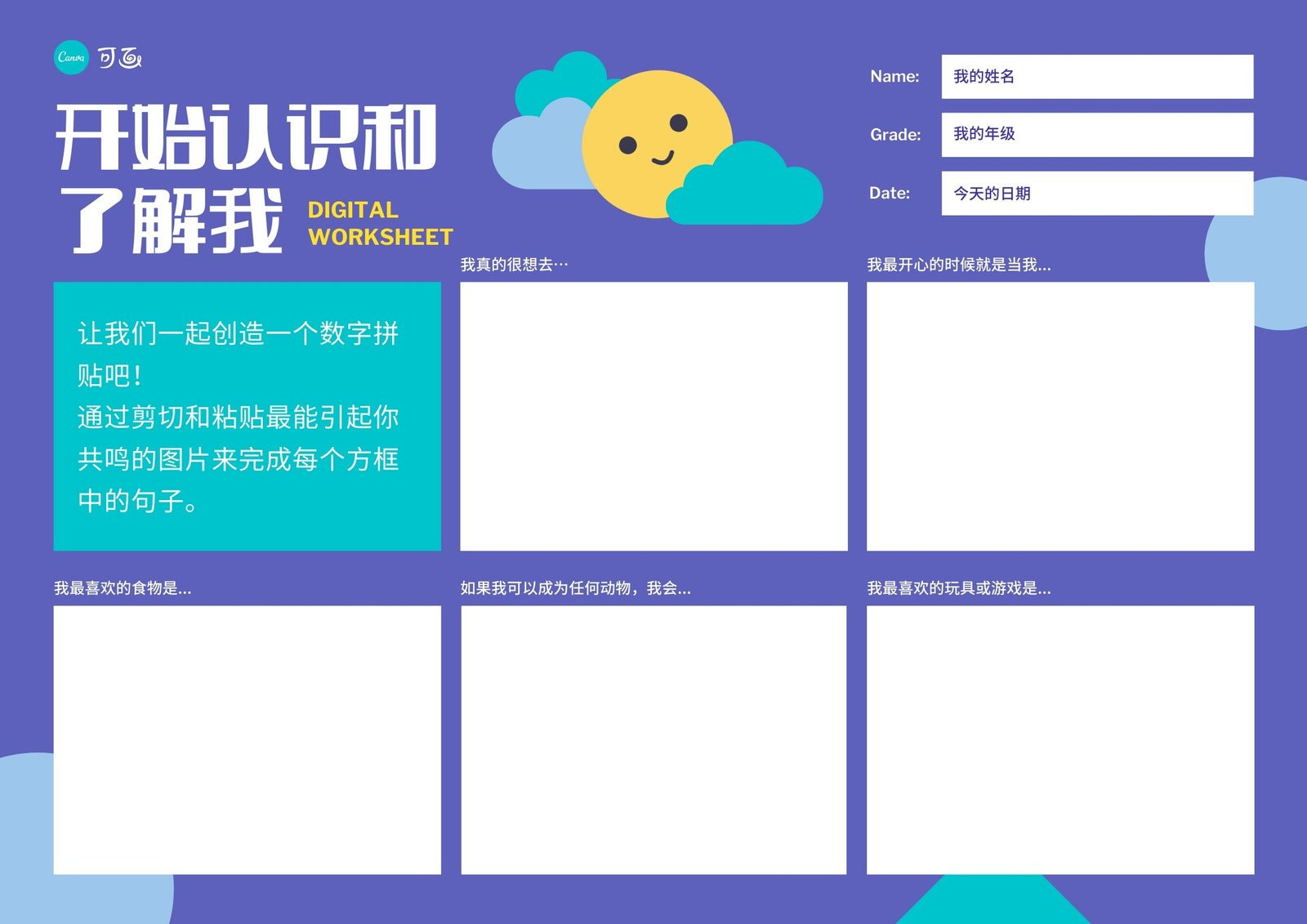 【表格制作】表格在线制作_AI生成表格制作_表格制作方法_表格制作模板 - Canva可画