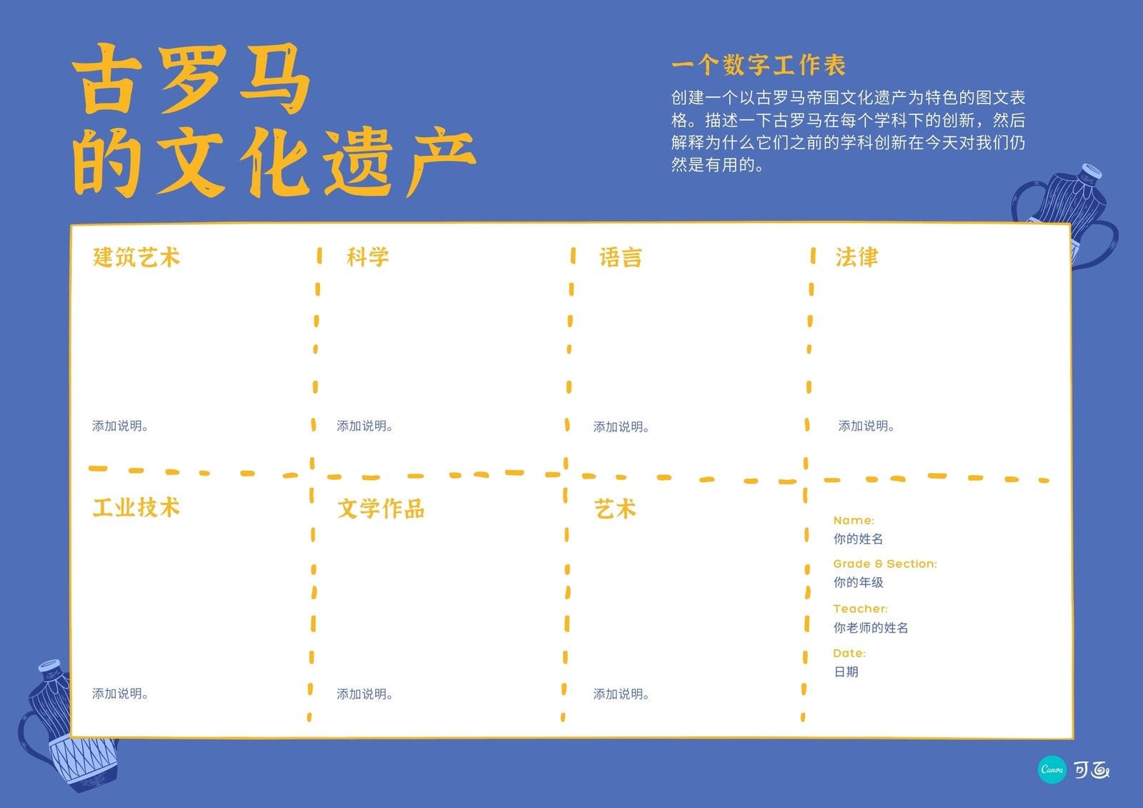 【表格制作】表格在线制作_AI生成表格制作_表格制作方法_表格制作模板 - Canva可画