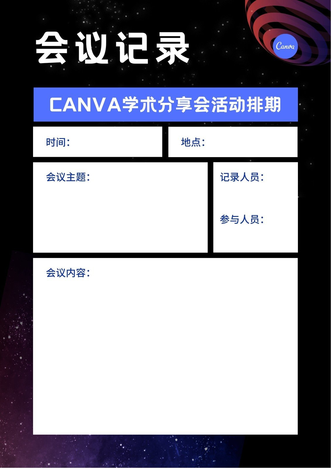 【表格制作】表格在线制作_AI生成表格制作_表格制作方法_表格制作模板 - Canva可画