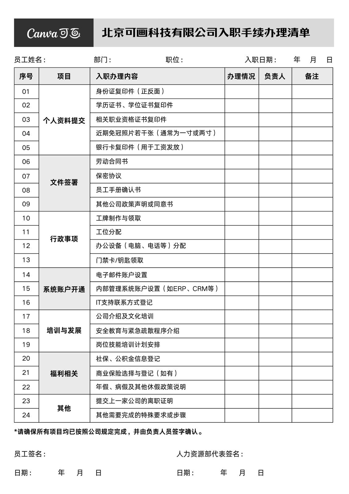 【表格制作】表格在线制作_AI生成表格制作_表格制作方法_表格制作模板 - Canva可画