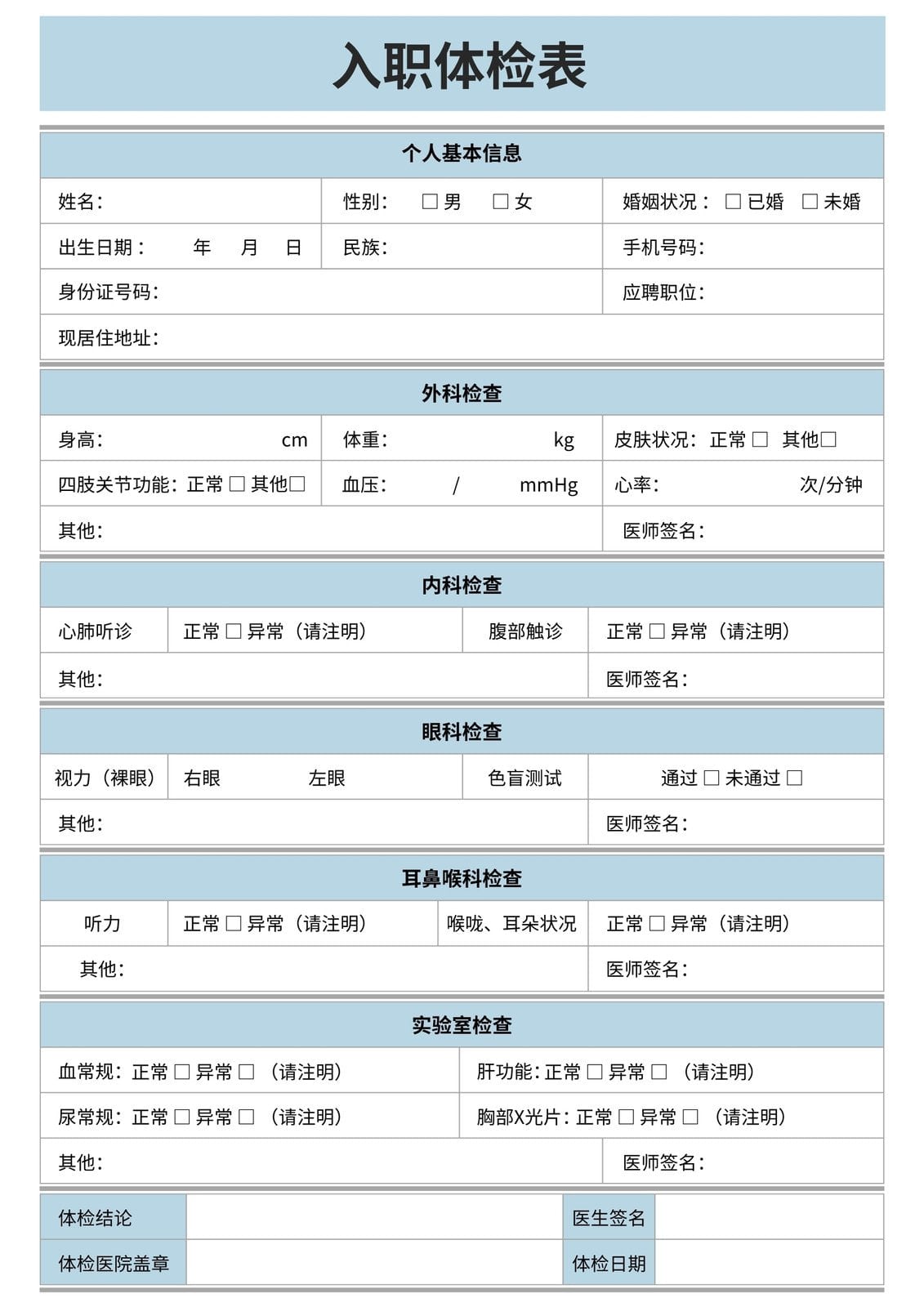 【表格制作】表格在线制作_AI生成表格制作_表格制作方法_表格制作模板 - Canva可画