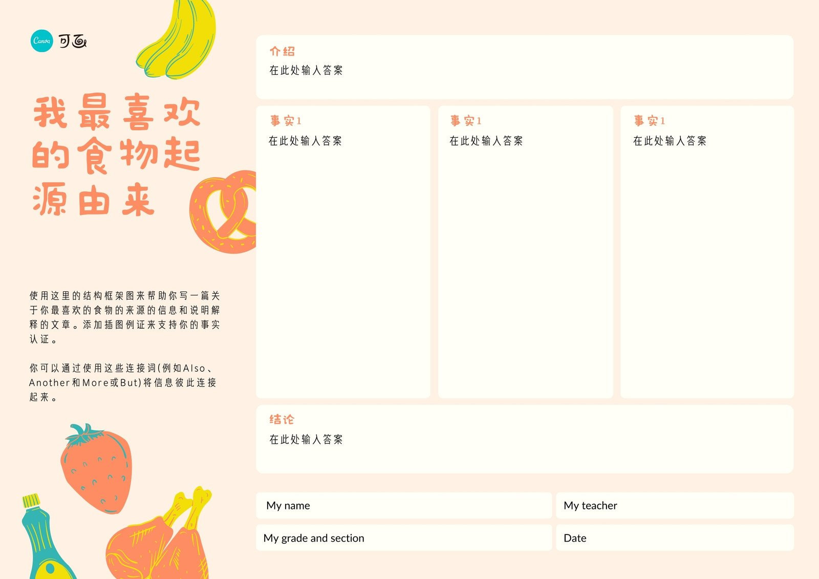 【表格制作】表格在线制作_AI生成表格制作_表格制作方法_表格制作模板 - Canva可画