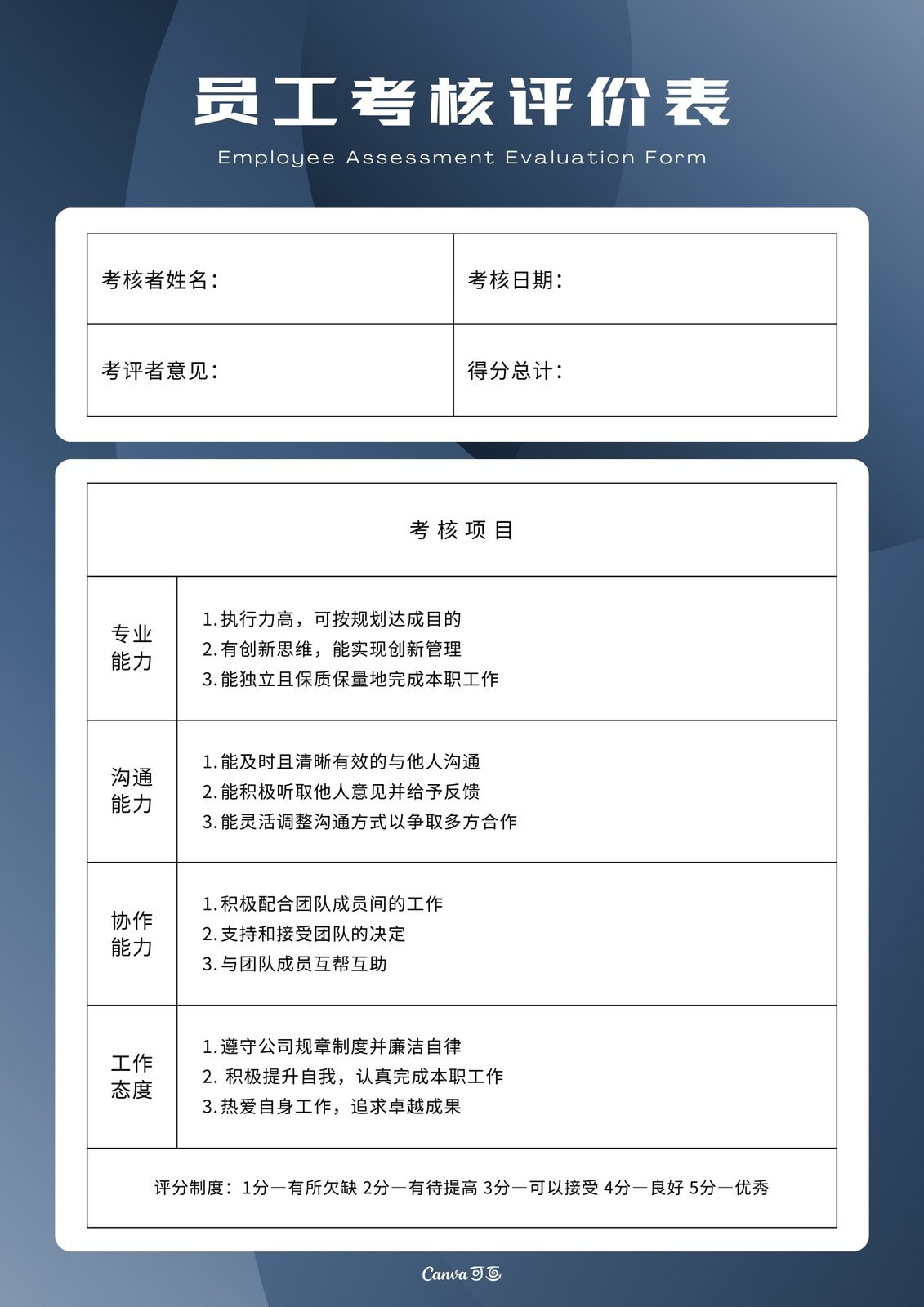 【表格制作】表格在线制作_AI生成表格制作_表格制作方法_表格制作模板 - Canva可画
