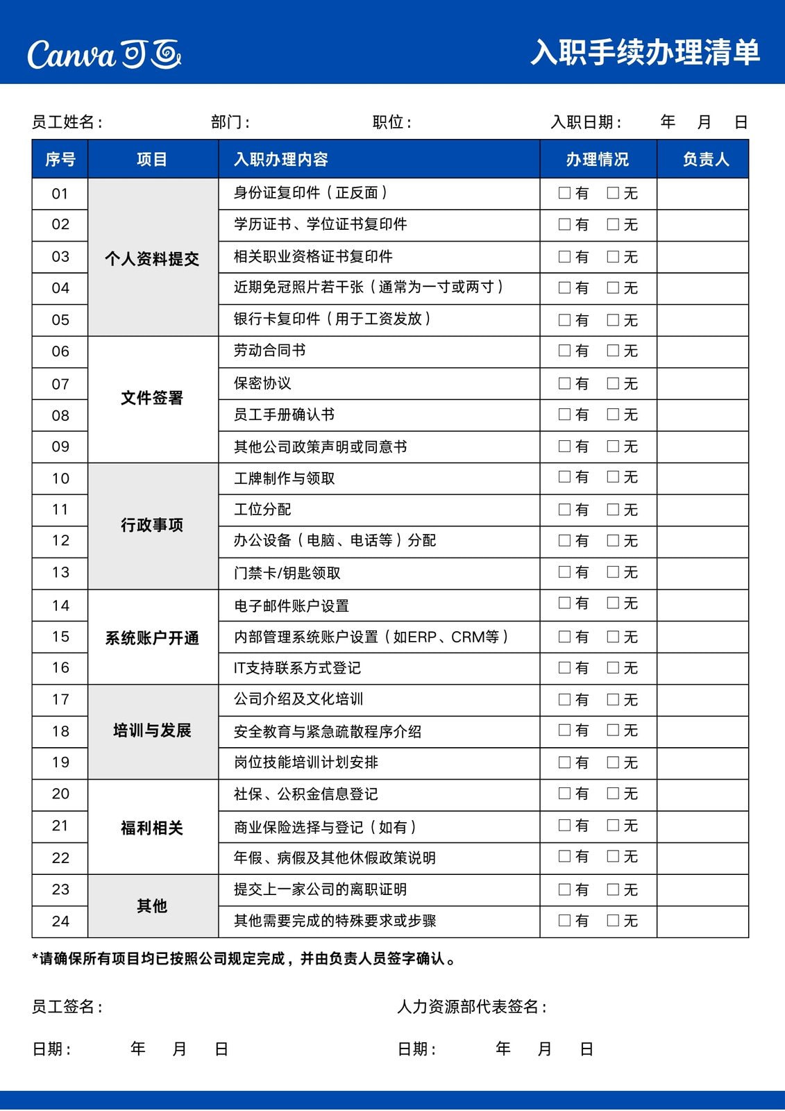 【表格制作】表格在线制作_AI生成表格制作_表格制作方法_表格制作模板 - Canva可画