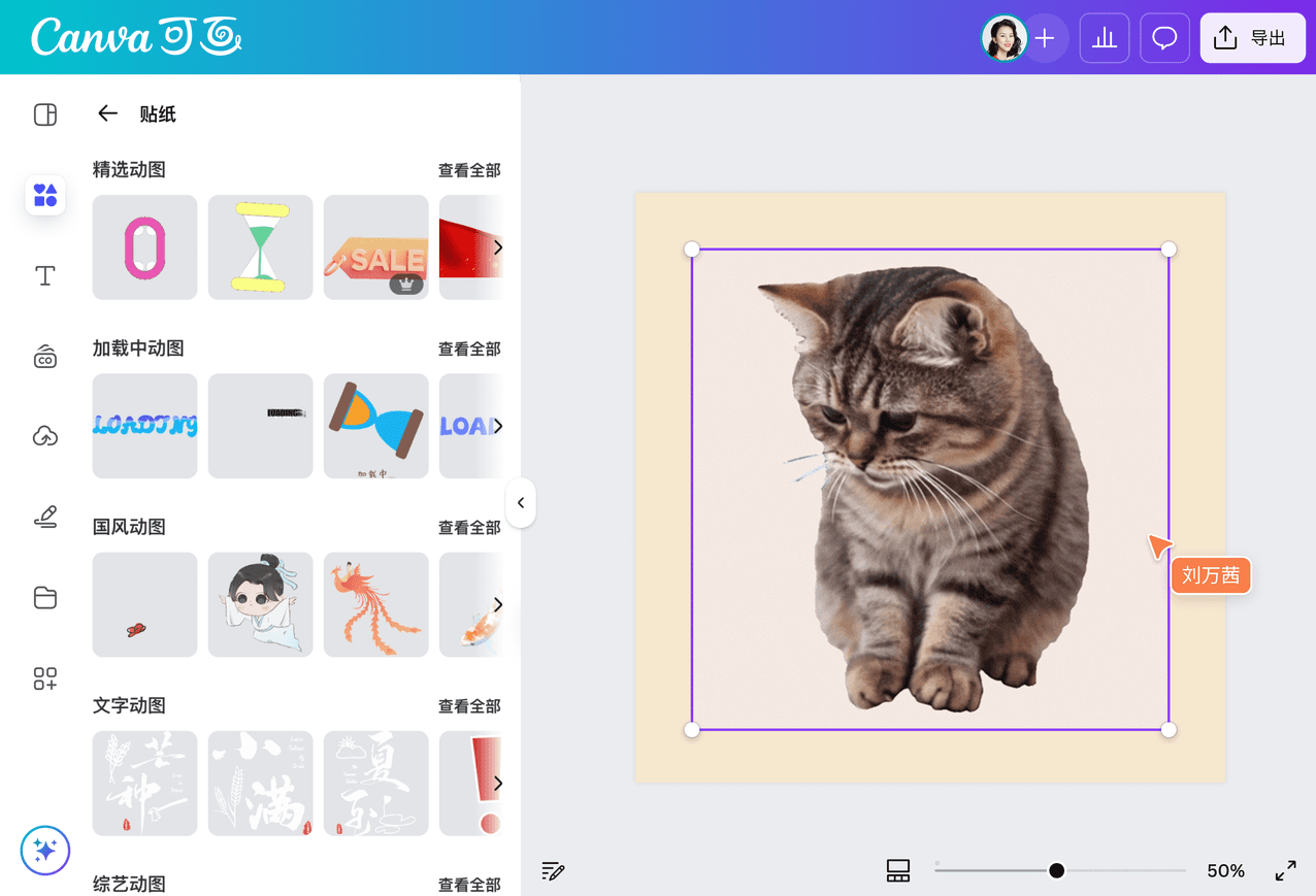 免费GIF_GIF表情包_GIF下载_动图素材-Canva可画