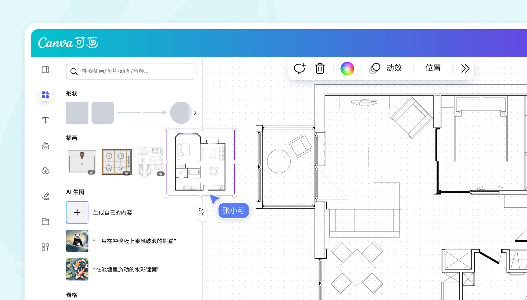 房屋平面图设计_房屋平面图制作软件 - Canva可画